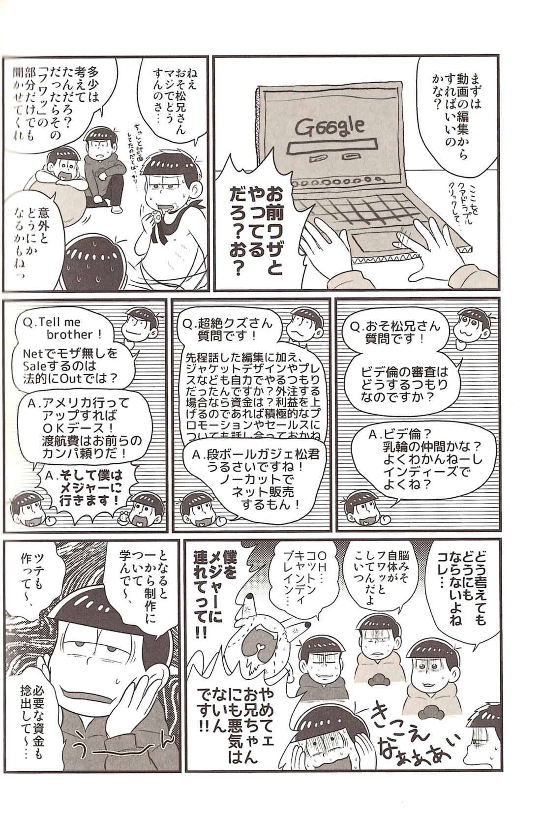 モザイクの向こう側【おそ松さん/カラ一】 page 21