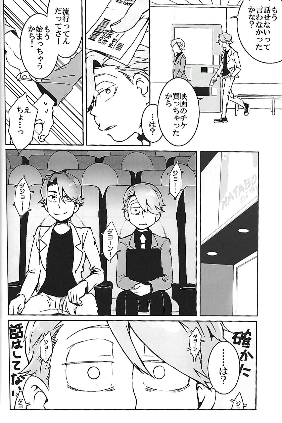 ナチュラルエゴトリッパー 2【おそ松さん/柳あつ】 page 11