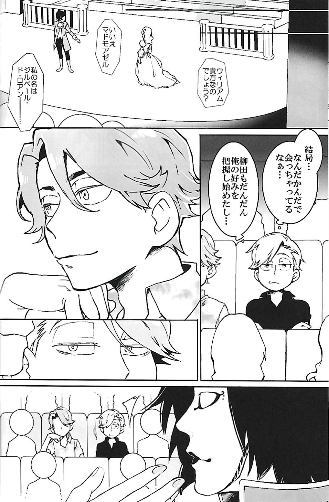 ナチュラルエゴトリッパー 2【おそ松さん/柳あつ】 page 13