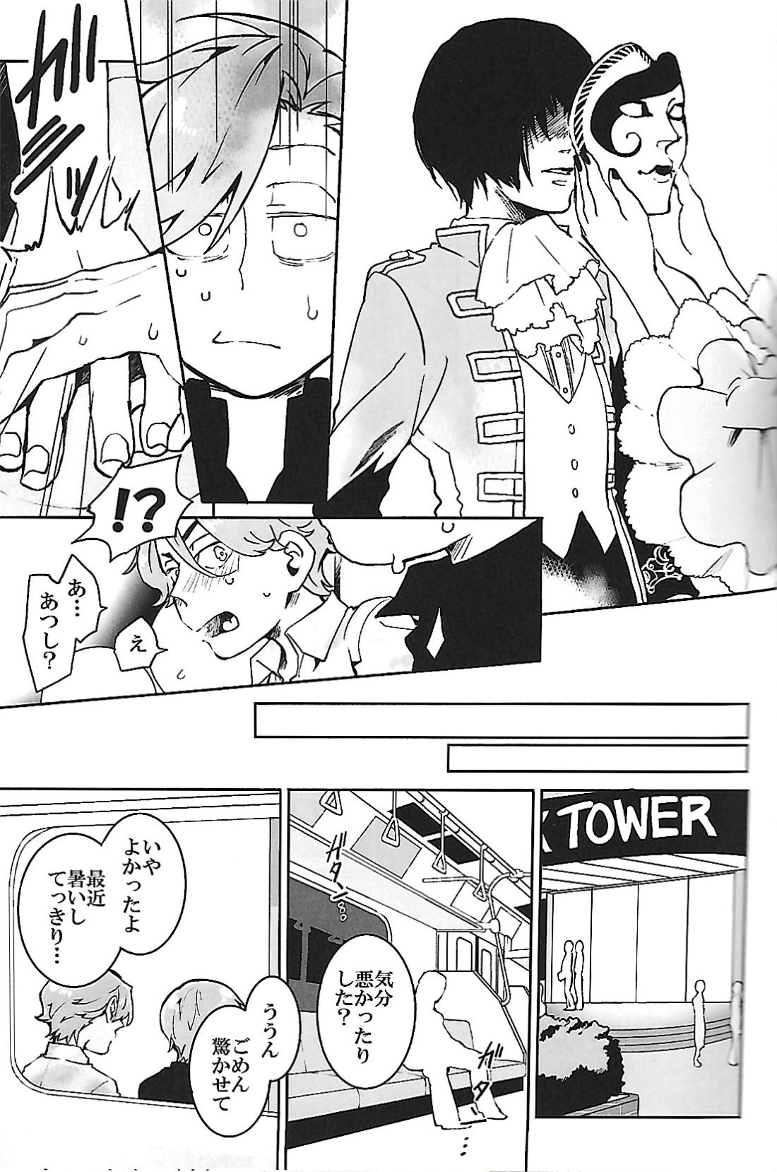 ナチュラルエゴトリッパー 2【おそ松さん/柳あつ】 page 14