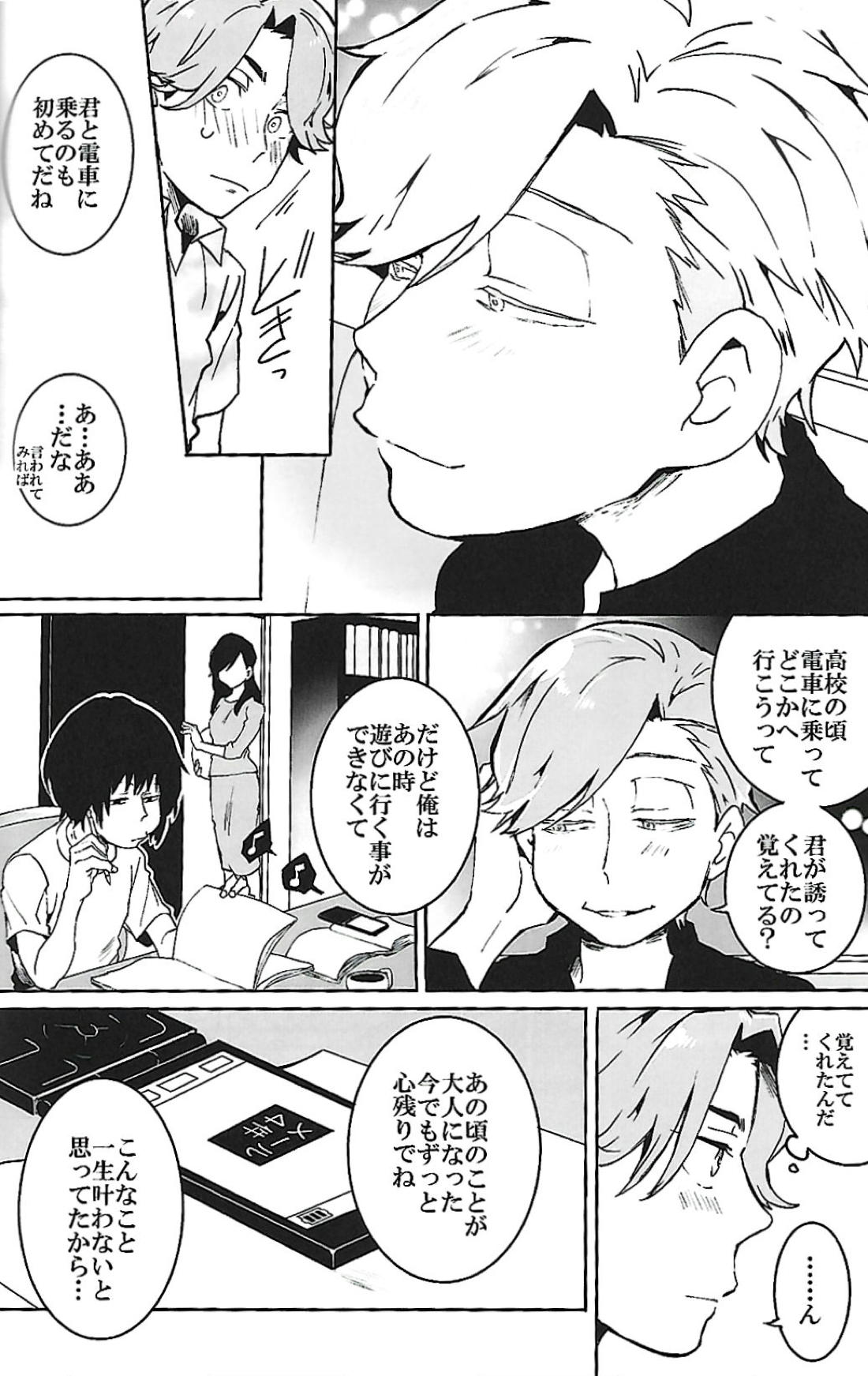 ナチュラルエゴトリッパー 2【おそ松さん/柳あつ】 page 15