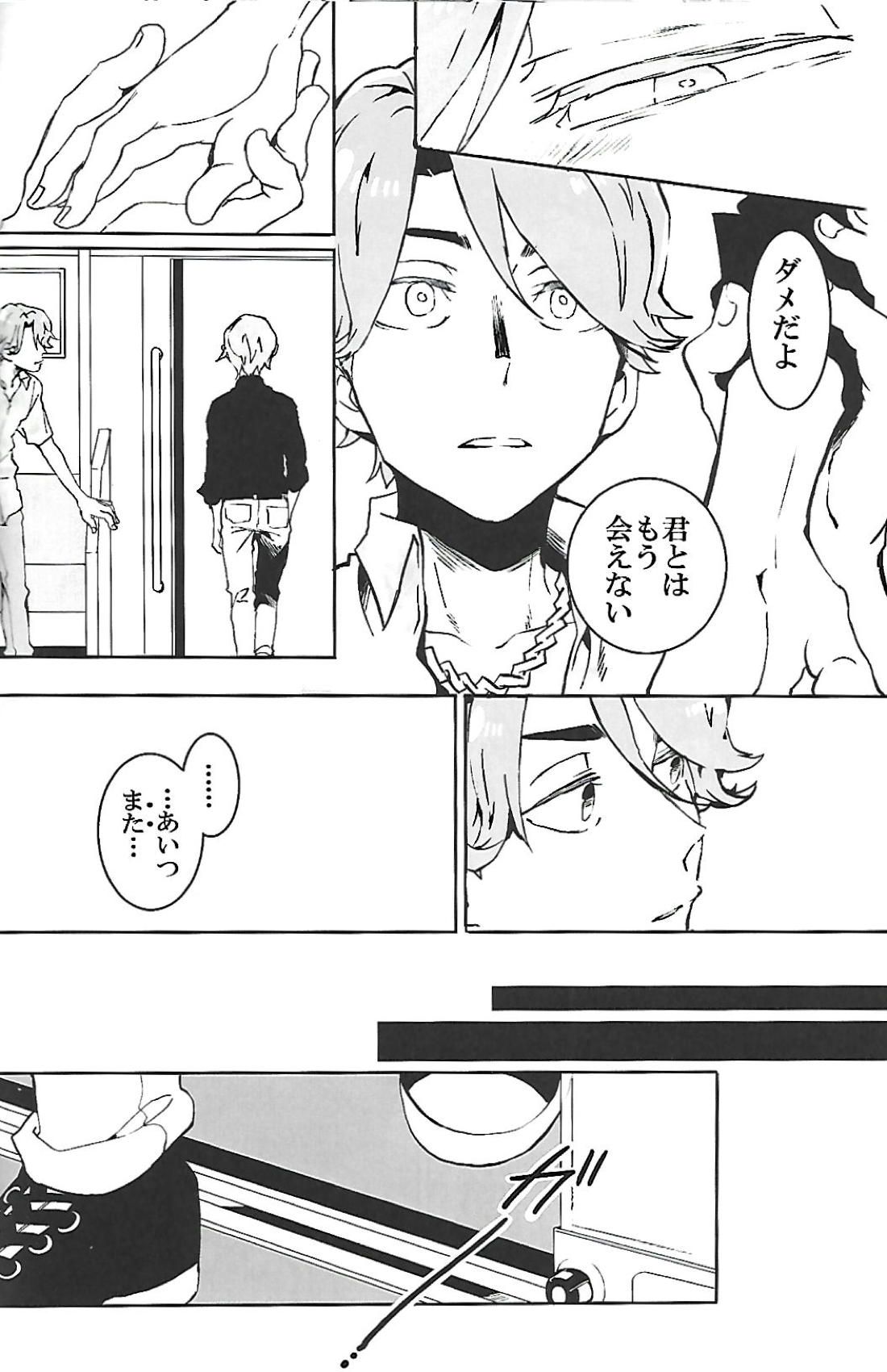 ナチュラルエゴトリッパー 2【おそ松さん/柳あつ】 page 17