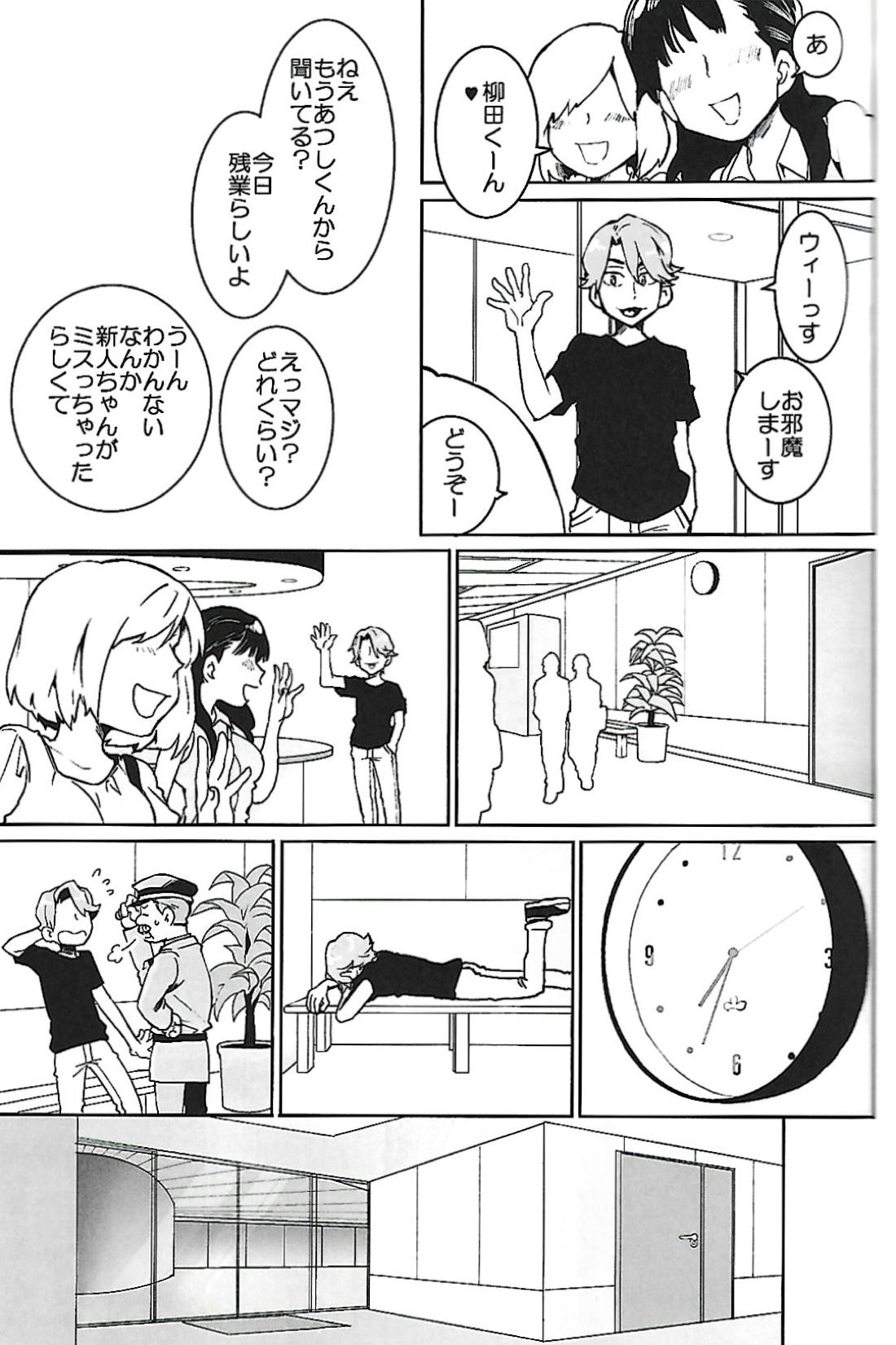 ナチュラルエゴトリッパー 2【おそ松さん/柳あつ】 page 18