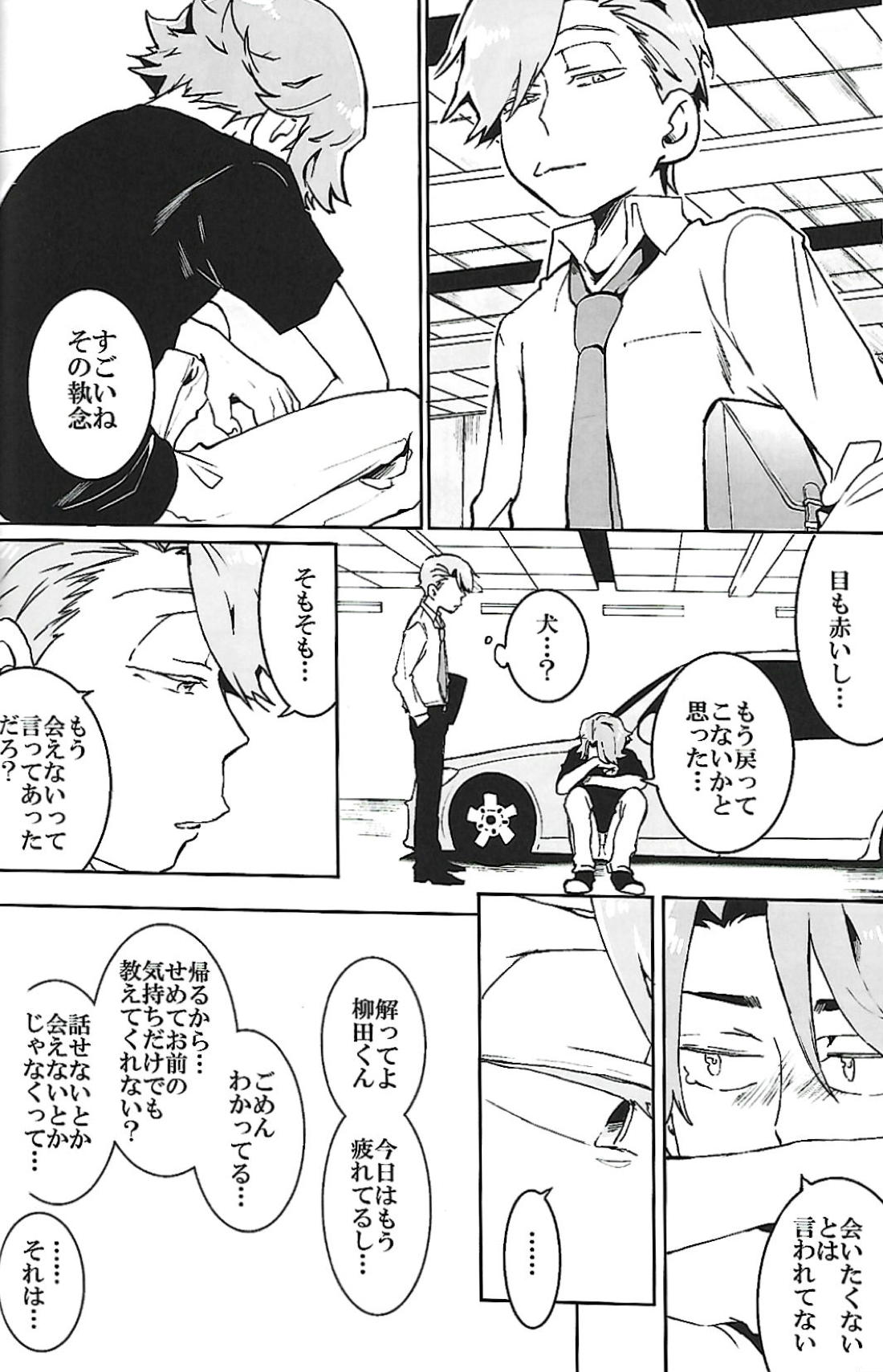 ナチュラルエゴトリッパー 2【おそ松さん/柳あつ】 page 19
