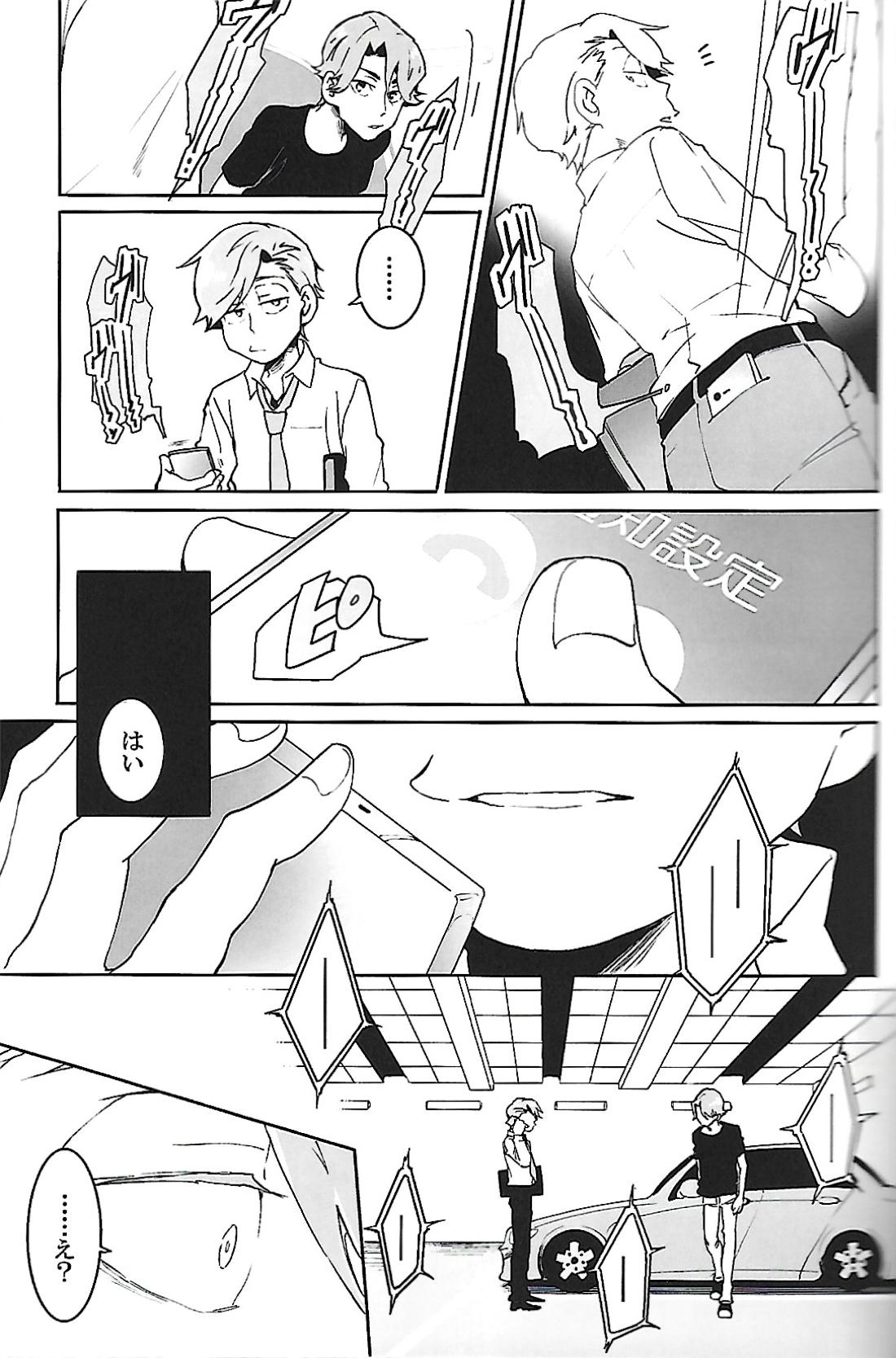 ナチュラルエゴトリッパー 2【おそ松さん/柳あつ】 page 20