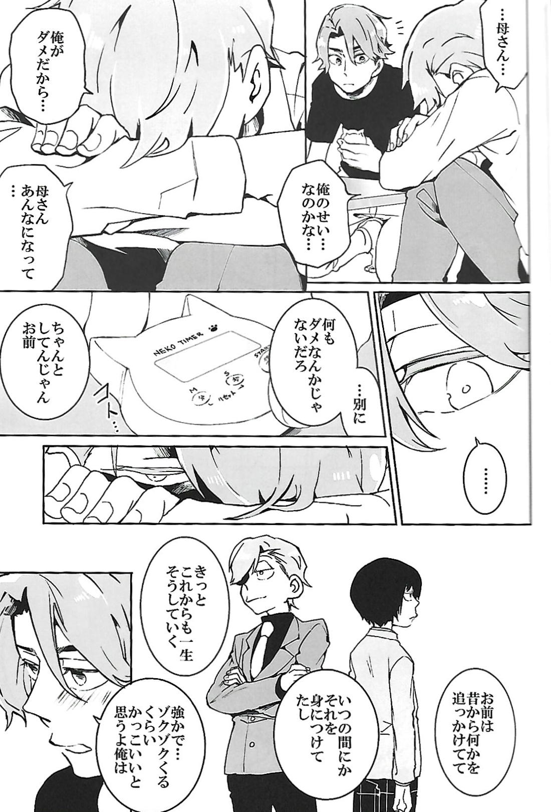ナチュラルエゴトリッパー 2【おそ松さん/柳あつ】 page 24