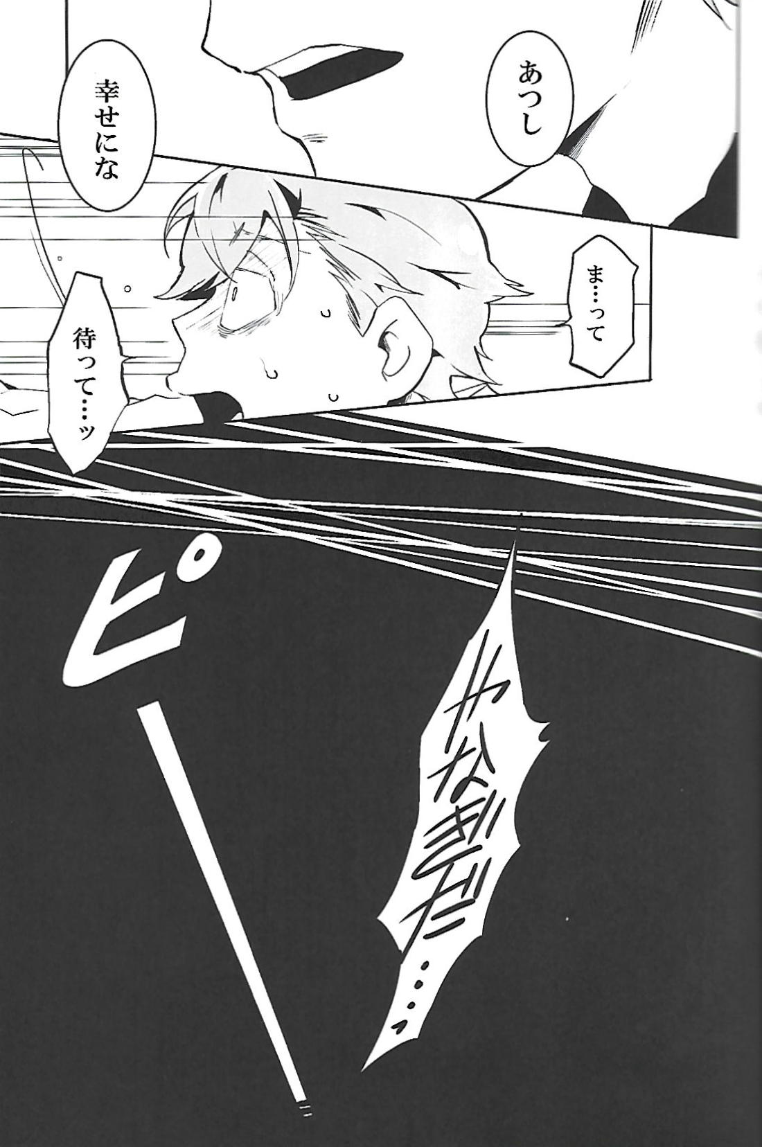 ナチュラルエゴトリッパー 2【おそ松さん/柳あつ】 page 28
