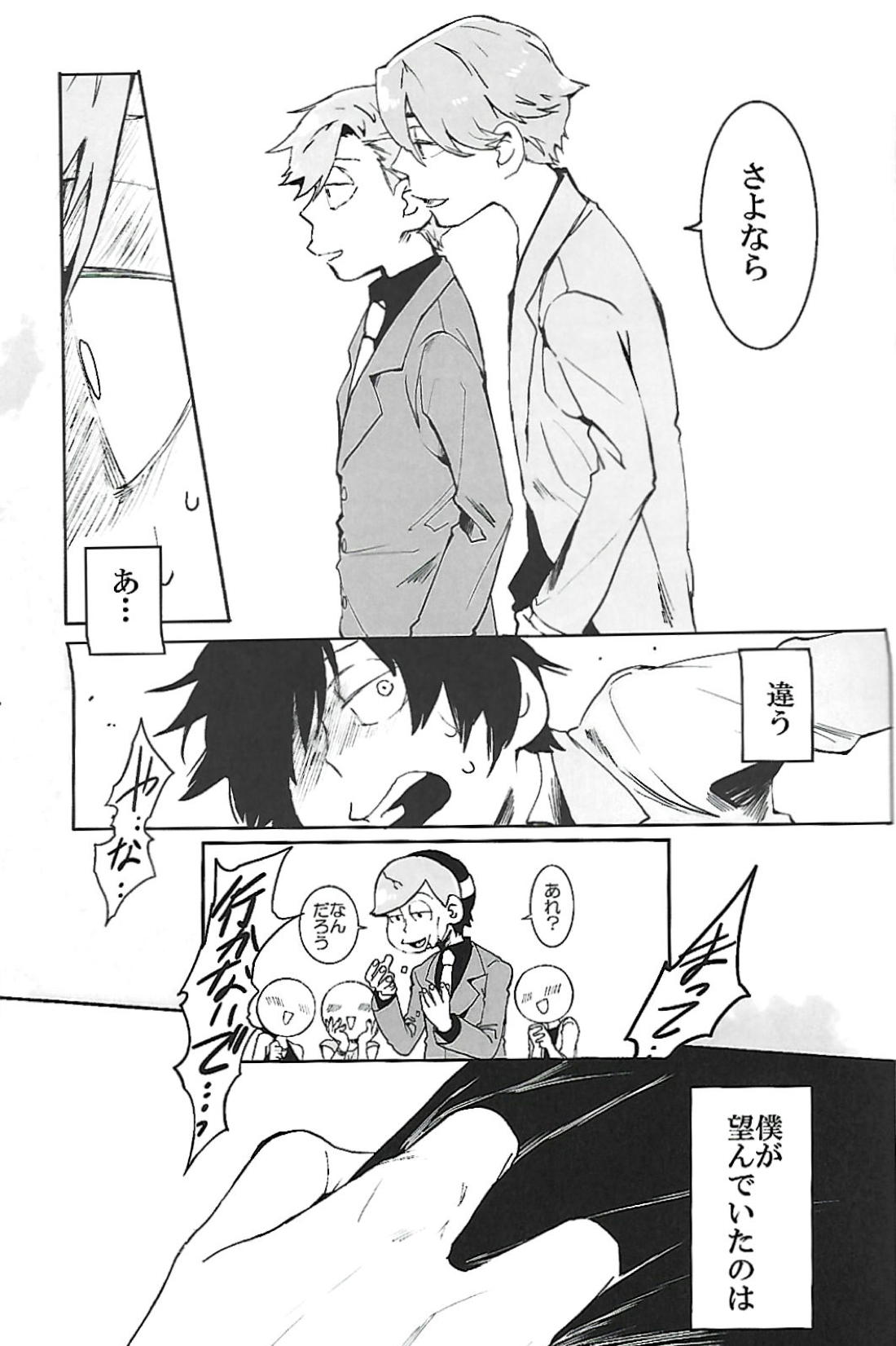 ナチュラルエゴトリッパー 2【おそ松さん/柳あつ】 page 34