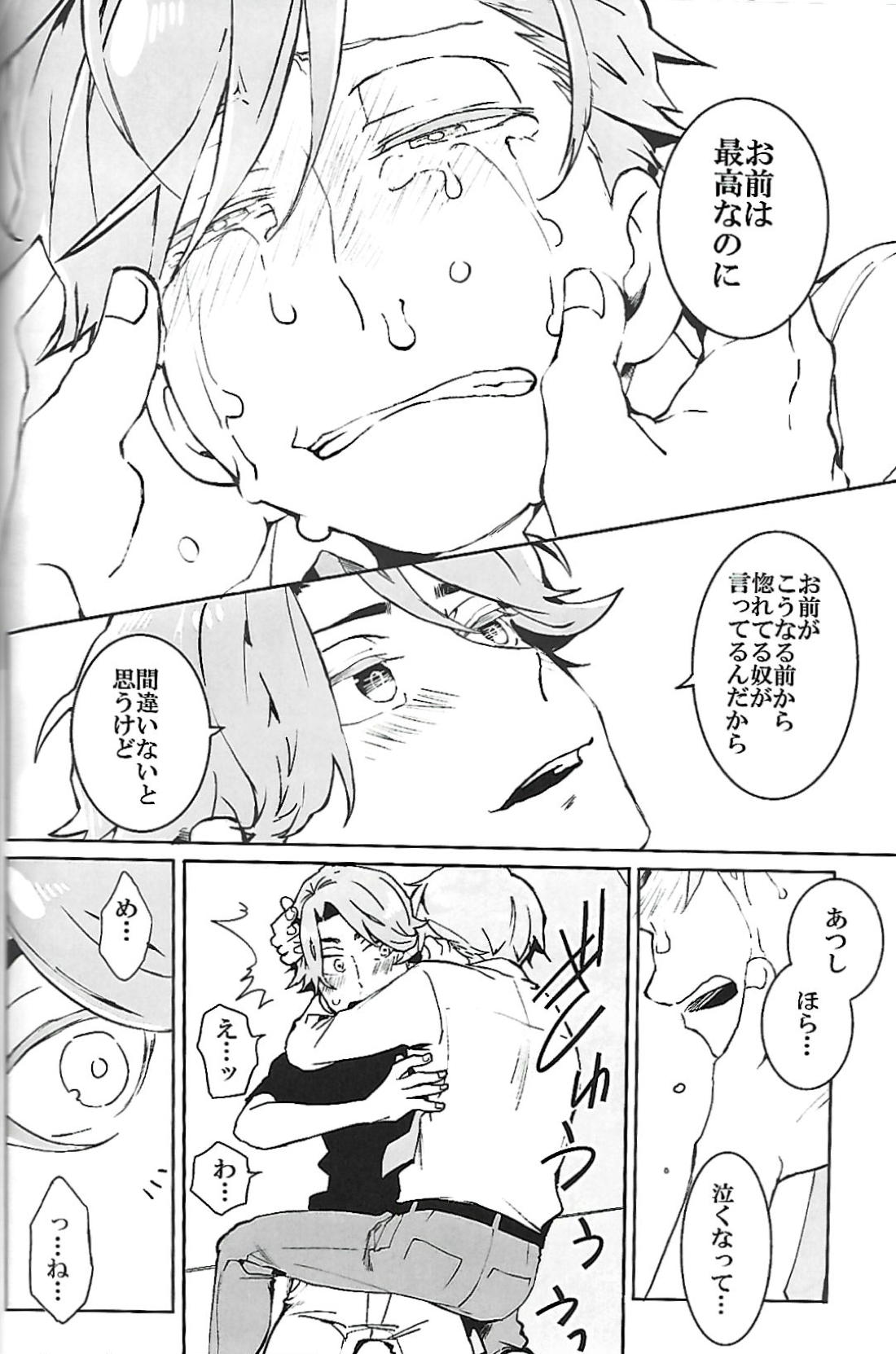 ナチュラルエゴトリッパー 2【おそ松さん/柳あつ】 page 37