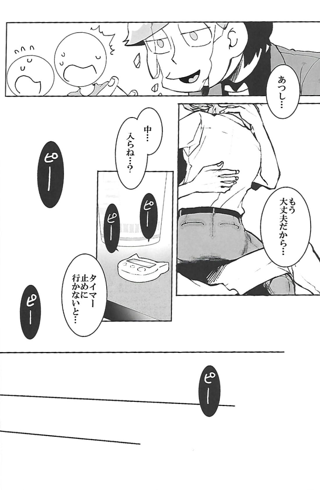 ナチュラルエゴトリッパー 2【おそ松さん/柳あつ】 page 39