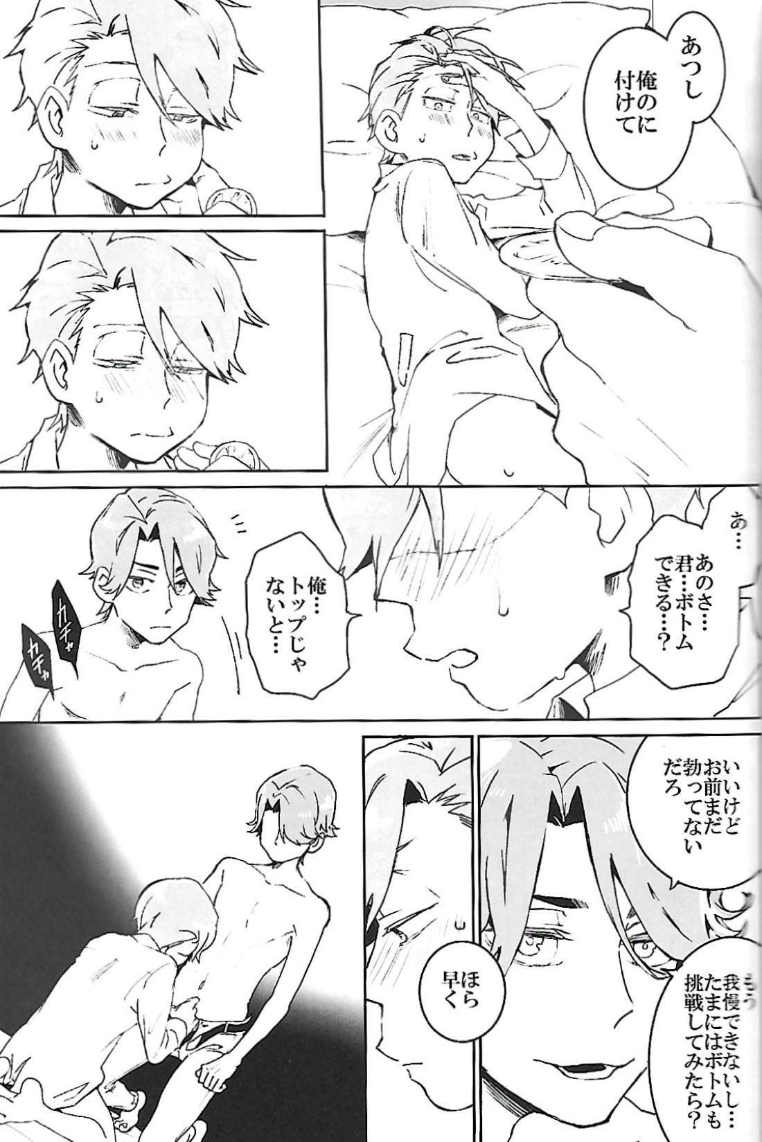 ナチュラルエゴトリッパー 2【おそ松さん/柳あつ】 page 42
