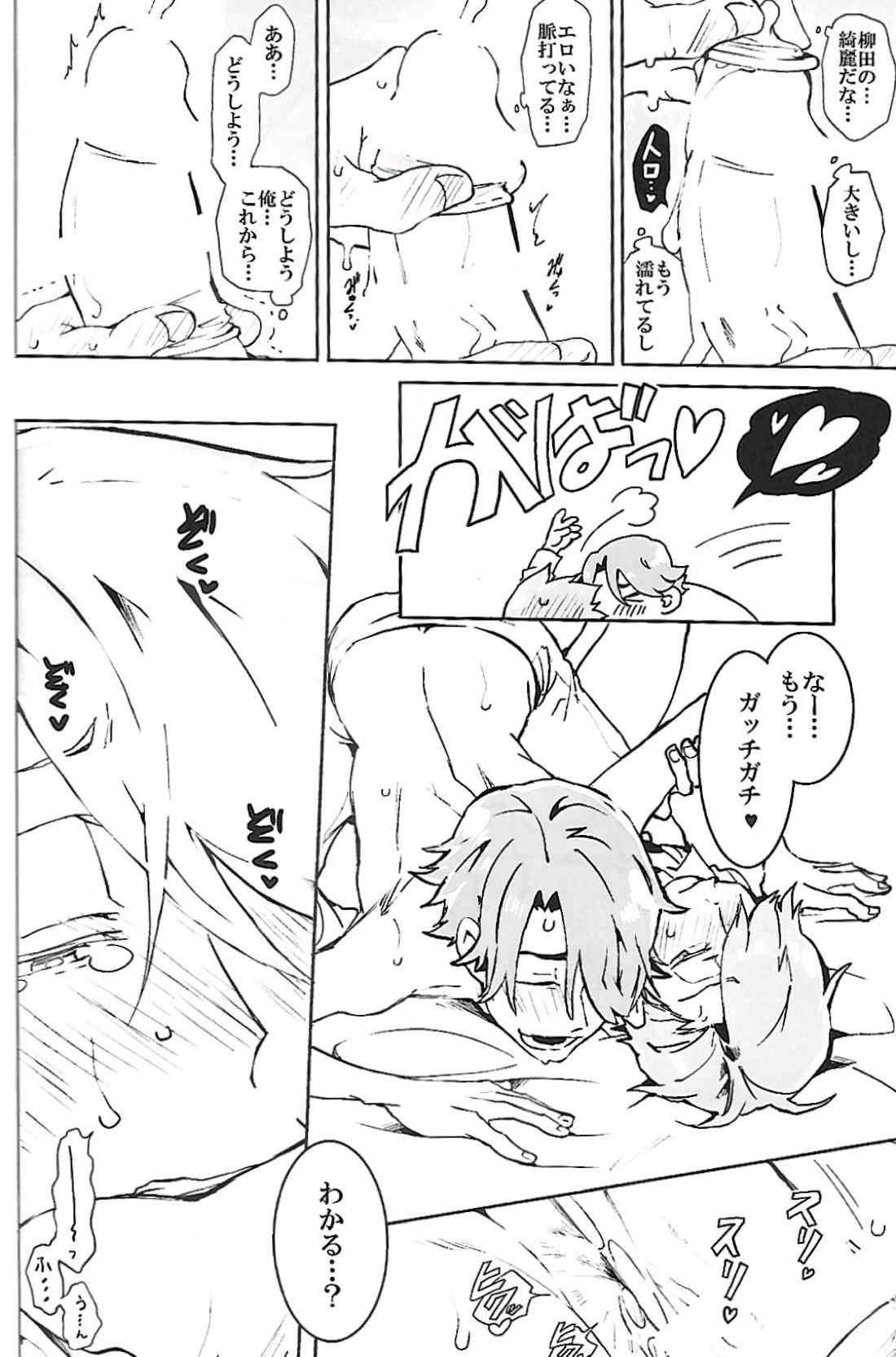 ナチュラルエゴトリッパー 2【おそ松さん/柳あつ】 page 43