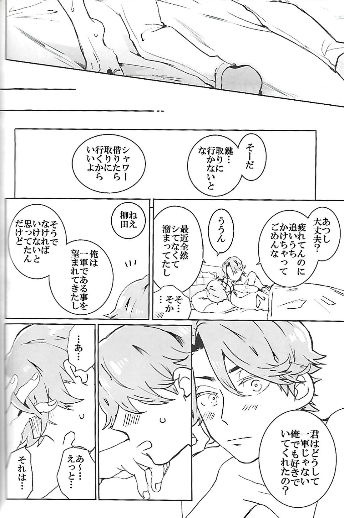 ナチュラルエゴトリッパー 2【おそ松さん/柳あつ】 page 47