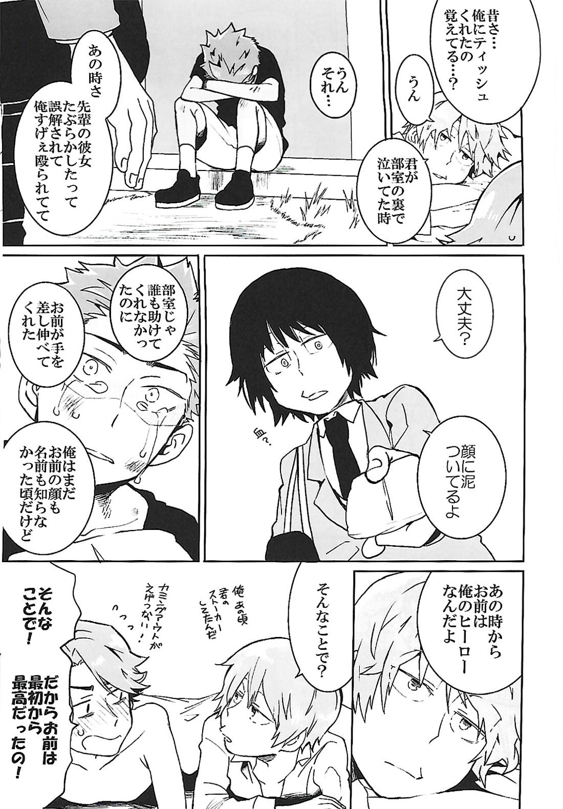 ナチュラルエゴトリッパー 2【おそ松さん/柳あつ】 page 48