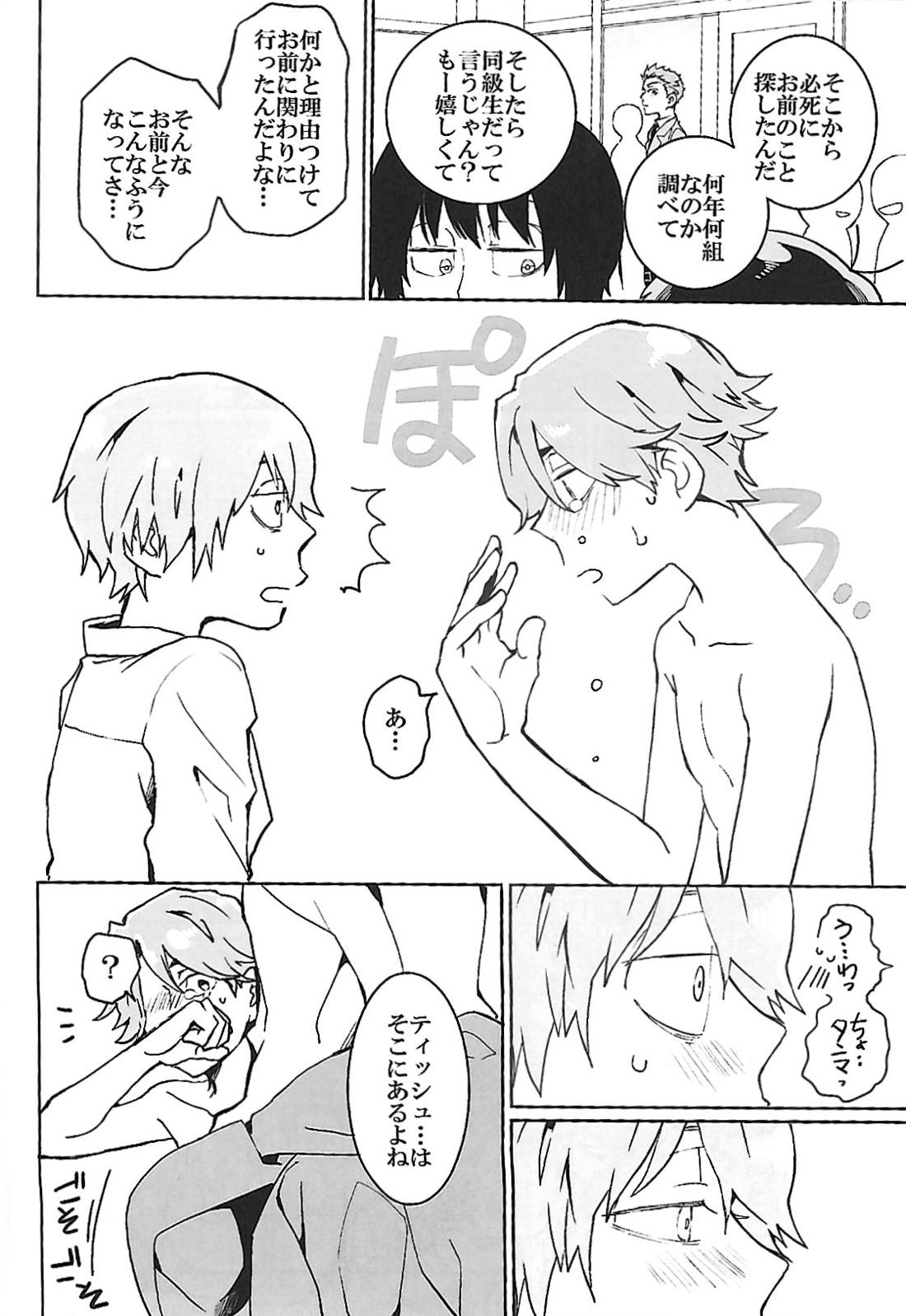 ナチュラルエゴトリッパー 2【おそ松さん/柳あつ】 page 49