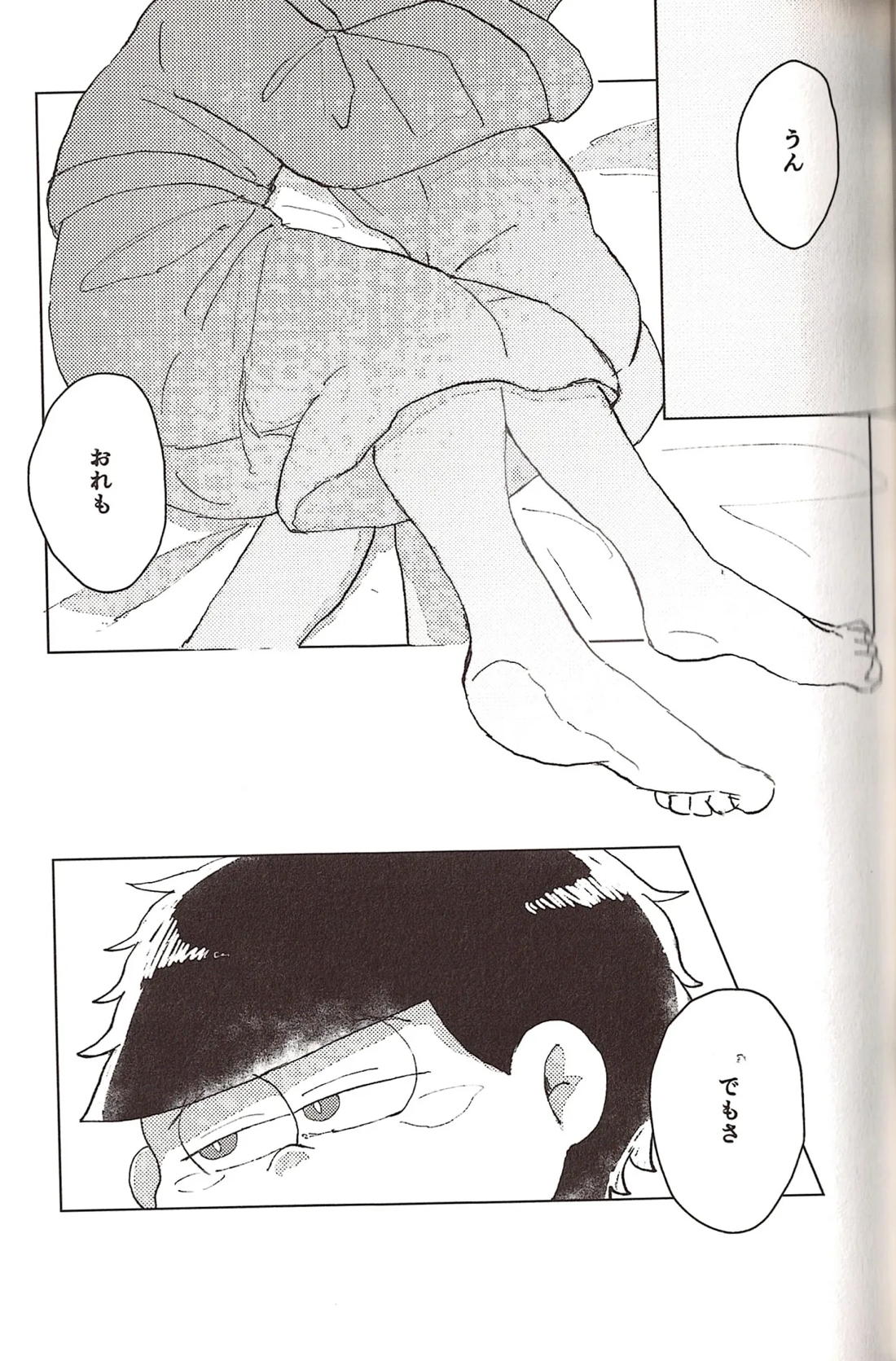なせたがりマイハニー！【おそ松さん/一カラ】 page 26