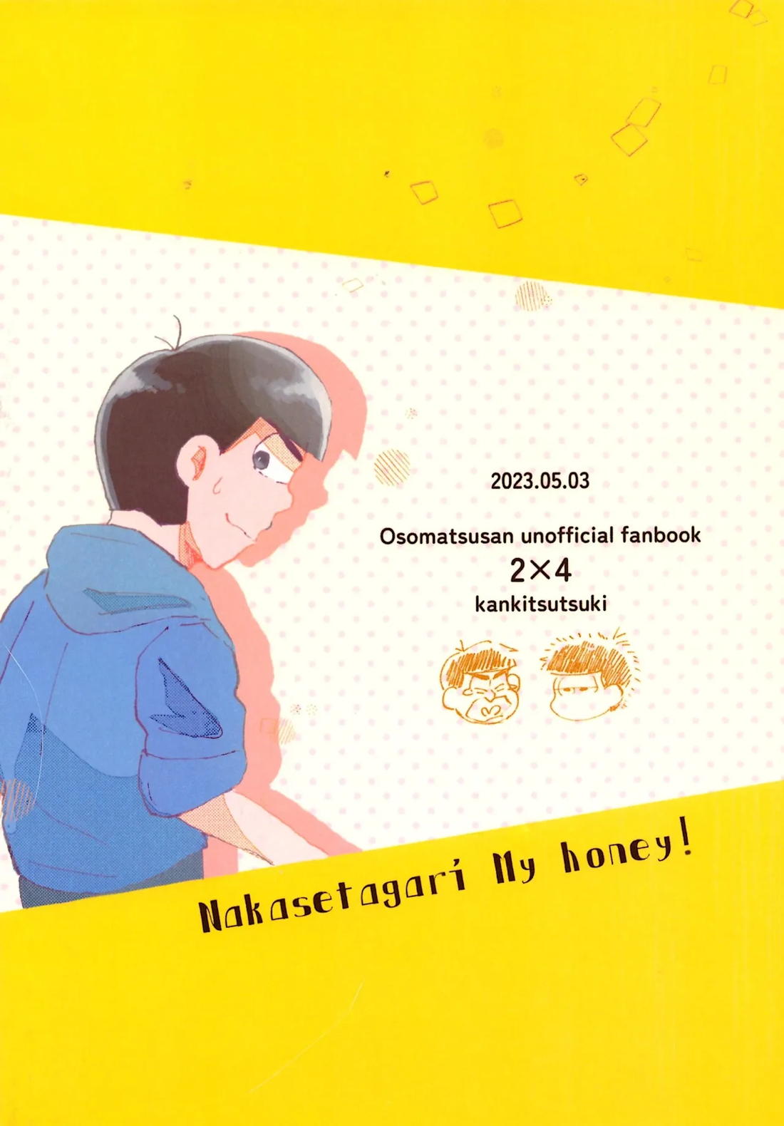 なせたがりマイハニー！【おそ松さん/一カラ】 page 30
