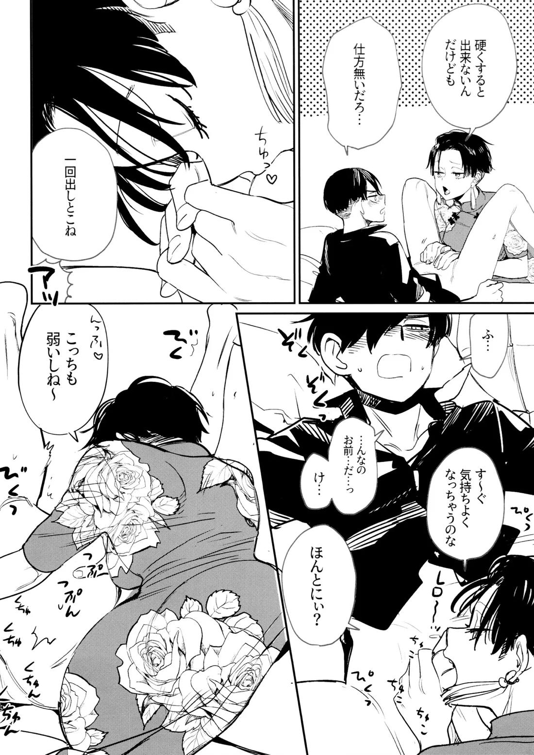 ハオハオグーグーニャンニャン【おそ松さん/おそカラ】 page 11
