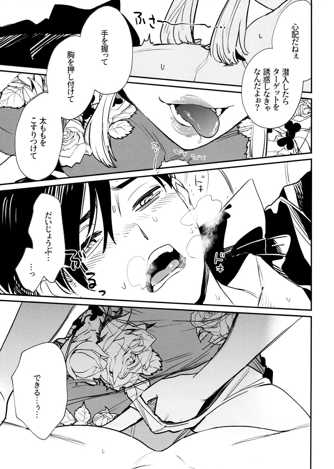 ハオハオグーグーニャンニャン【おそ松さん/おそカラ】 page 12