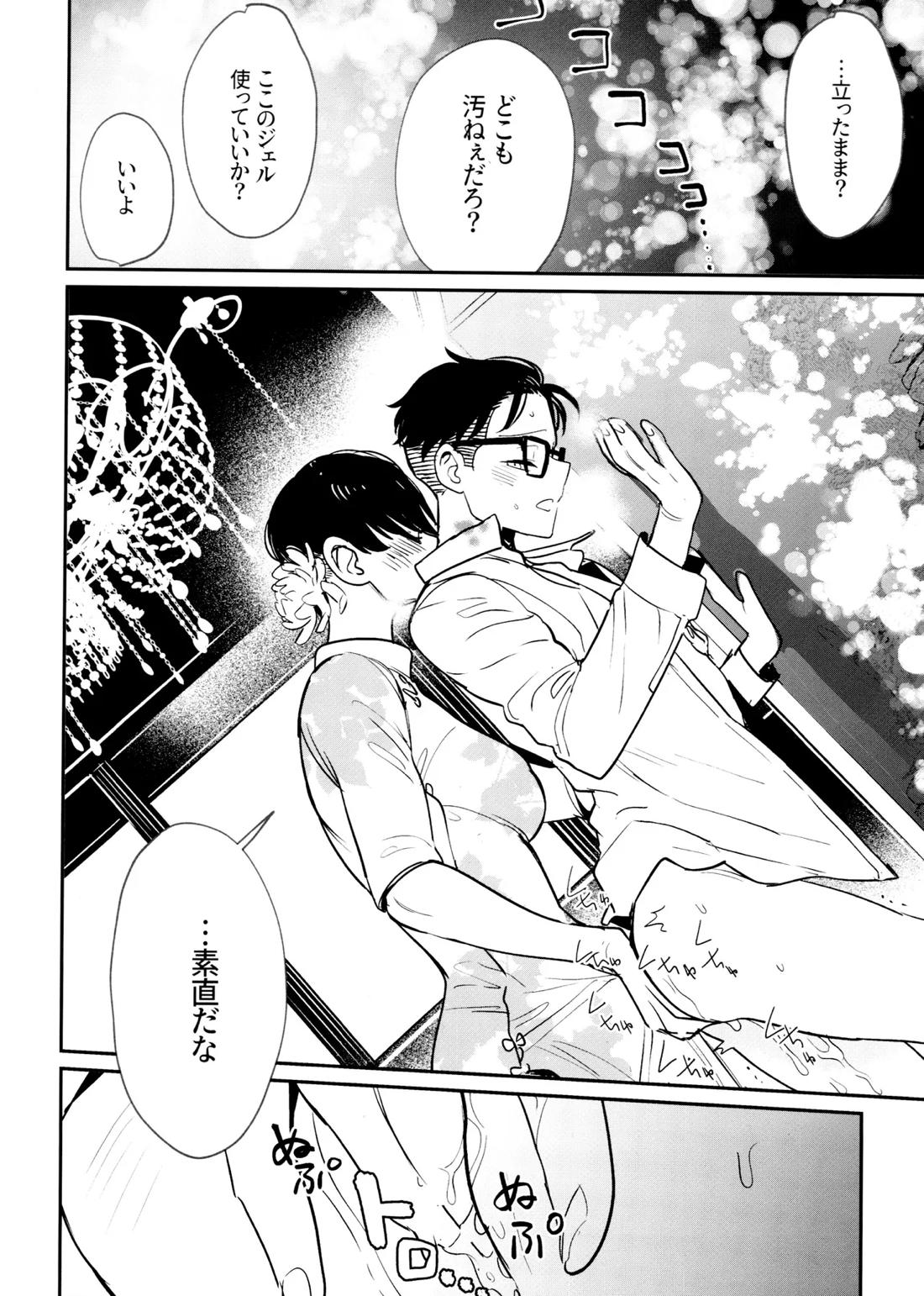 ハオハオグーグーニャンニャン【おそ松さん/おそカラ】 page 17