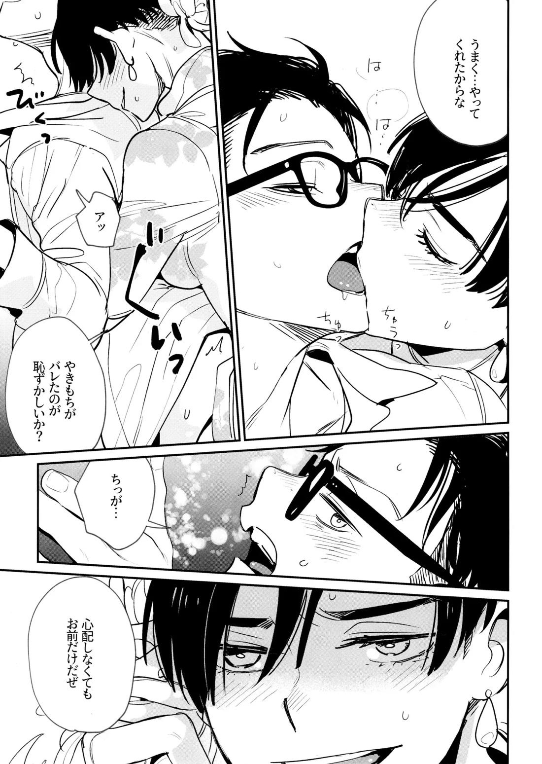 ハオハオグーグーニャンニャン【おそ松さん/おそカラ】 page 18