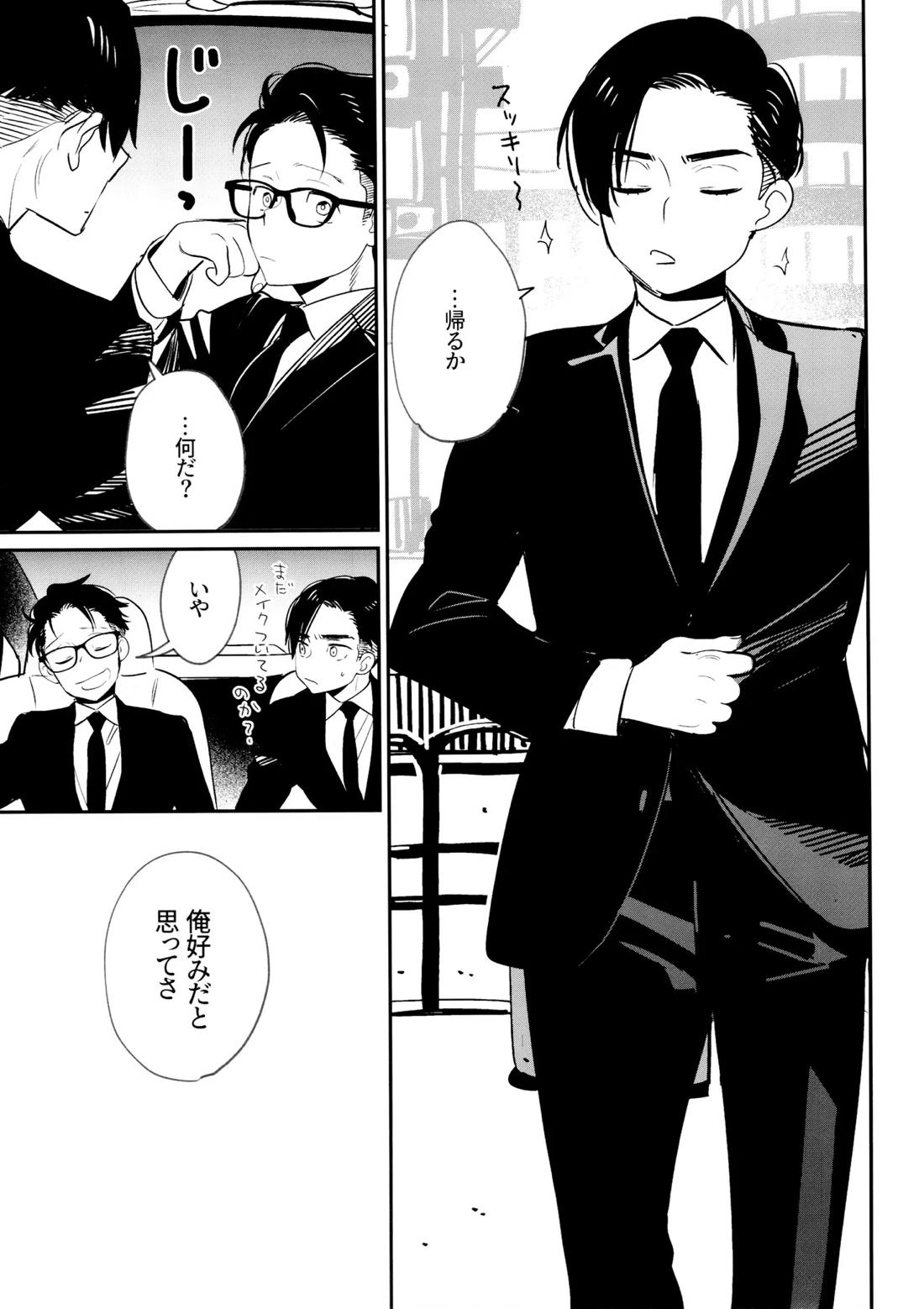ハオハオグーグーニャンニャン【おそ松さん/おそカラ】 page 20