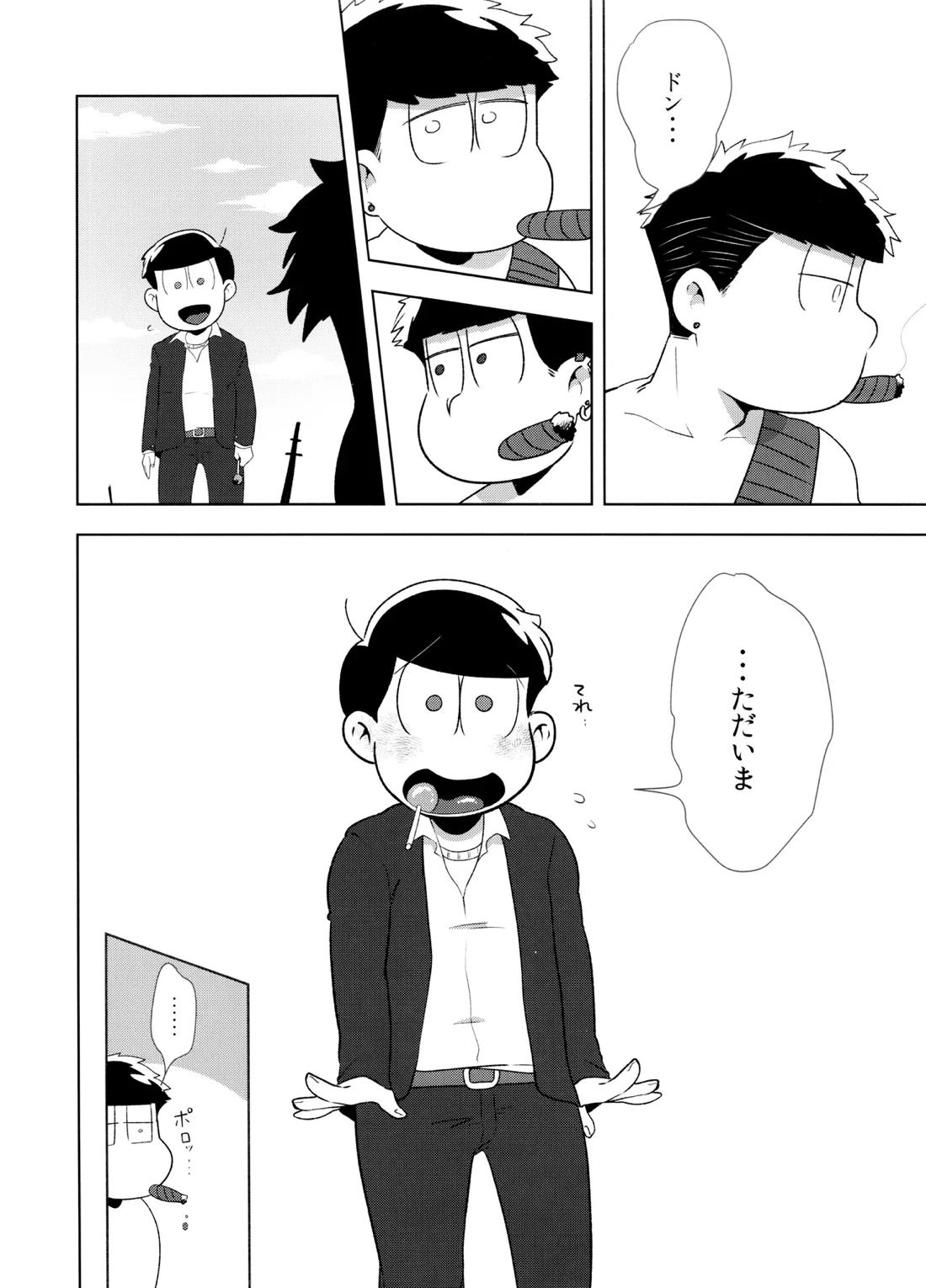 Don't make me fall in love 2【おそ松さん/一十四】 page 17