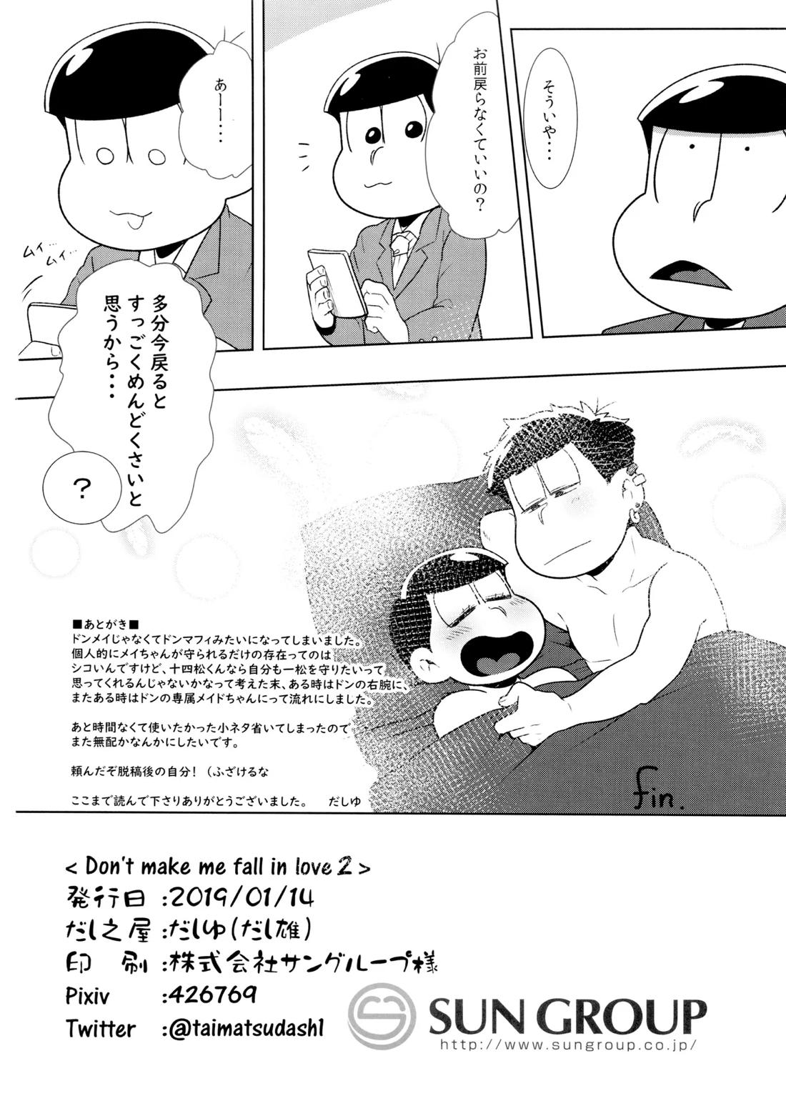 Don't make me fall in love 2【おそ松さん/一十四】 page 25