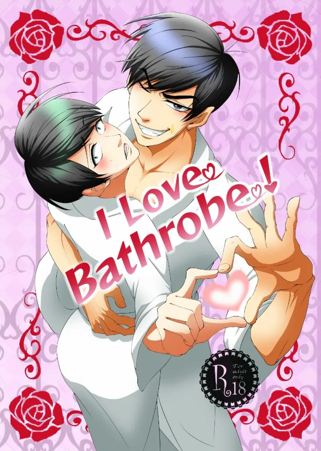 I Love Bathrobe !【おそ松さん/カラチョロ】