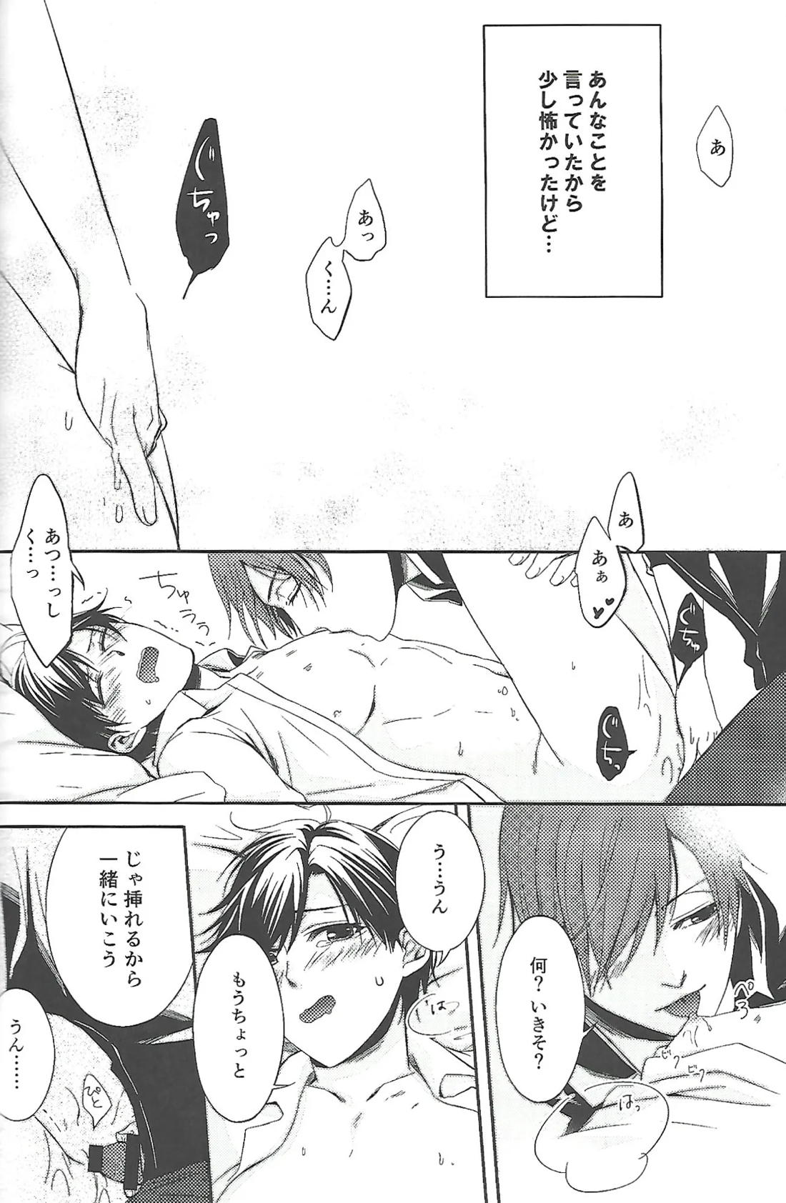 『一軍』だってひとりの男【おそ松さん/あつトド】 page 11