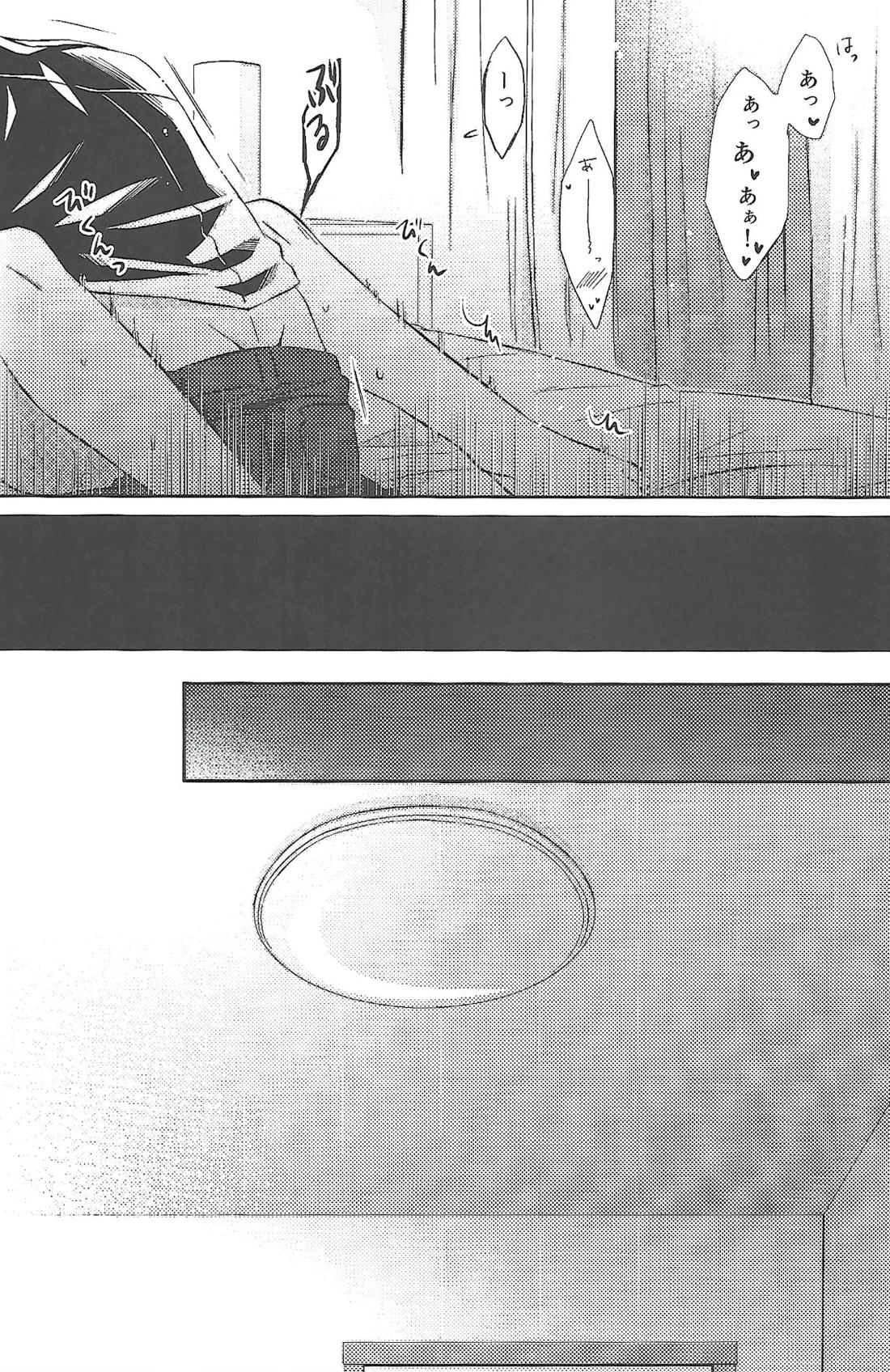 『一軍』だってひとりの男【おそ松さん/あつトド】 page 21