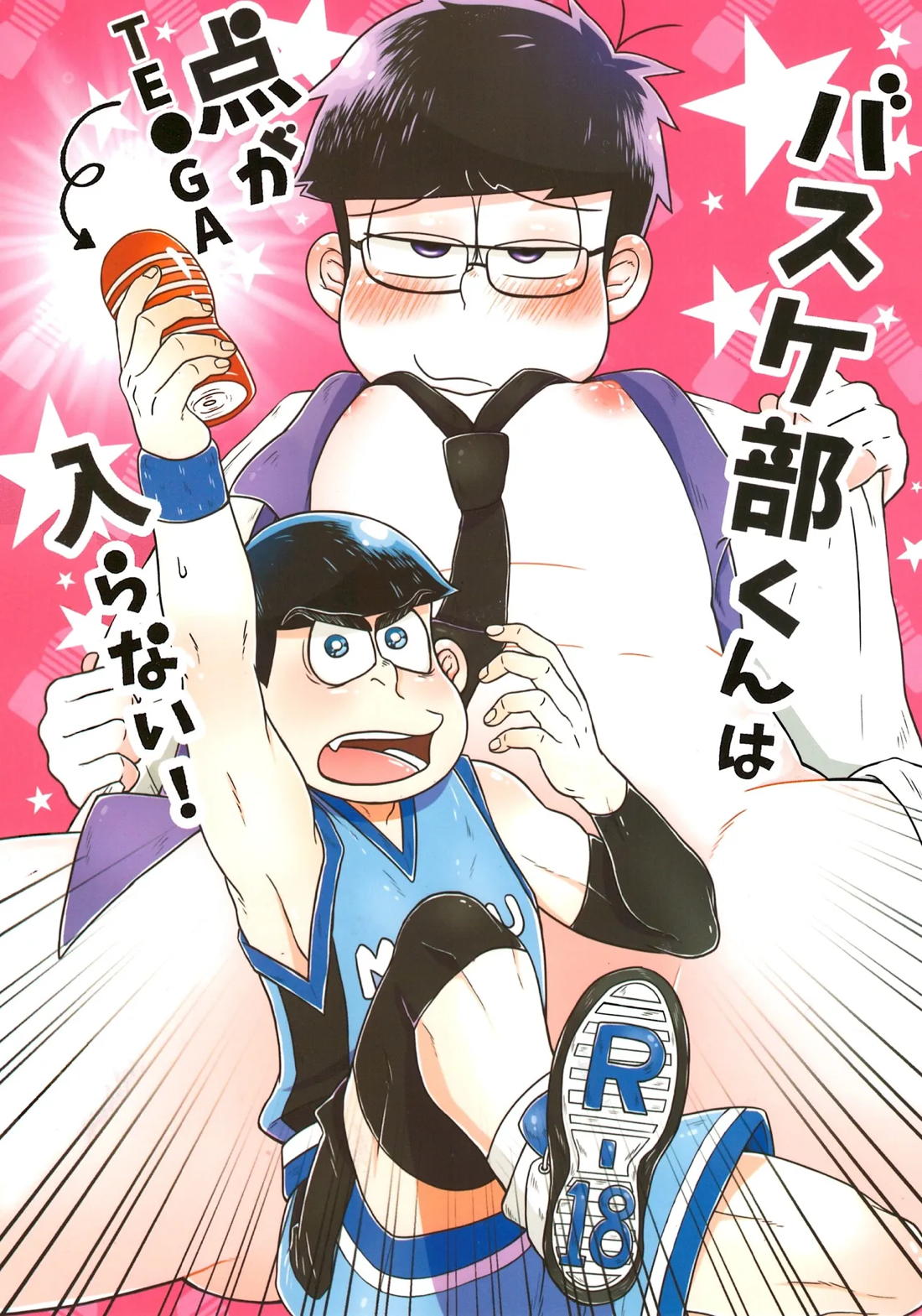 Recommended BL manga "バスケ部くんは点が(TE●GA)入らない!【おそ松さん/カラ一】" cover image