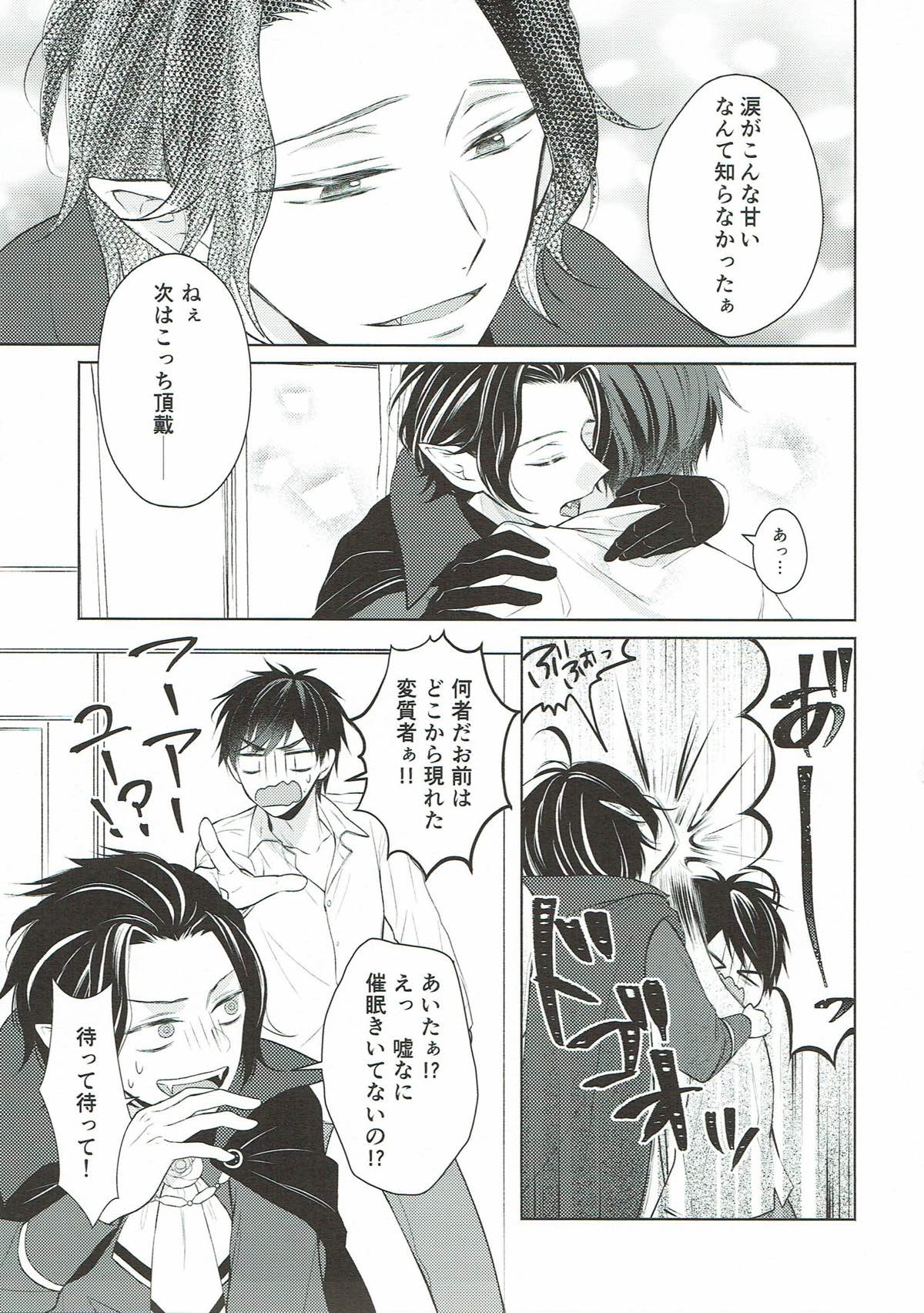 おねがいちょうだいディスティニー！【おそ松さん/おそカラ】 page 12
