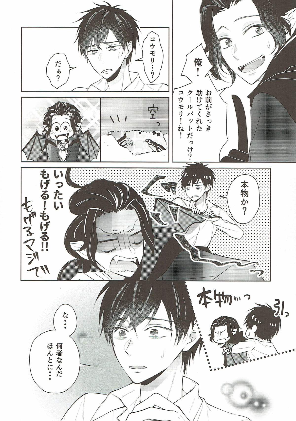 おねがいちょうだいディスティニー！【おそ松さん/おそカラ】 page 13