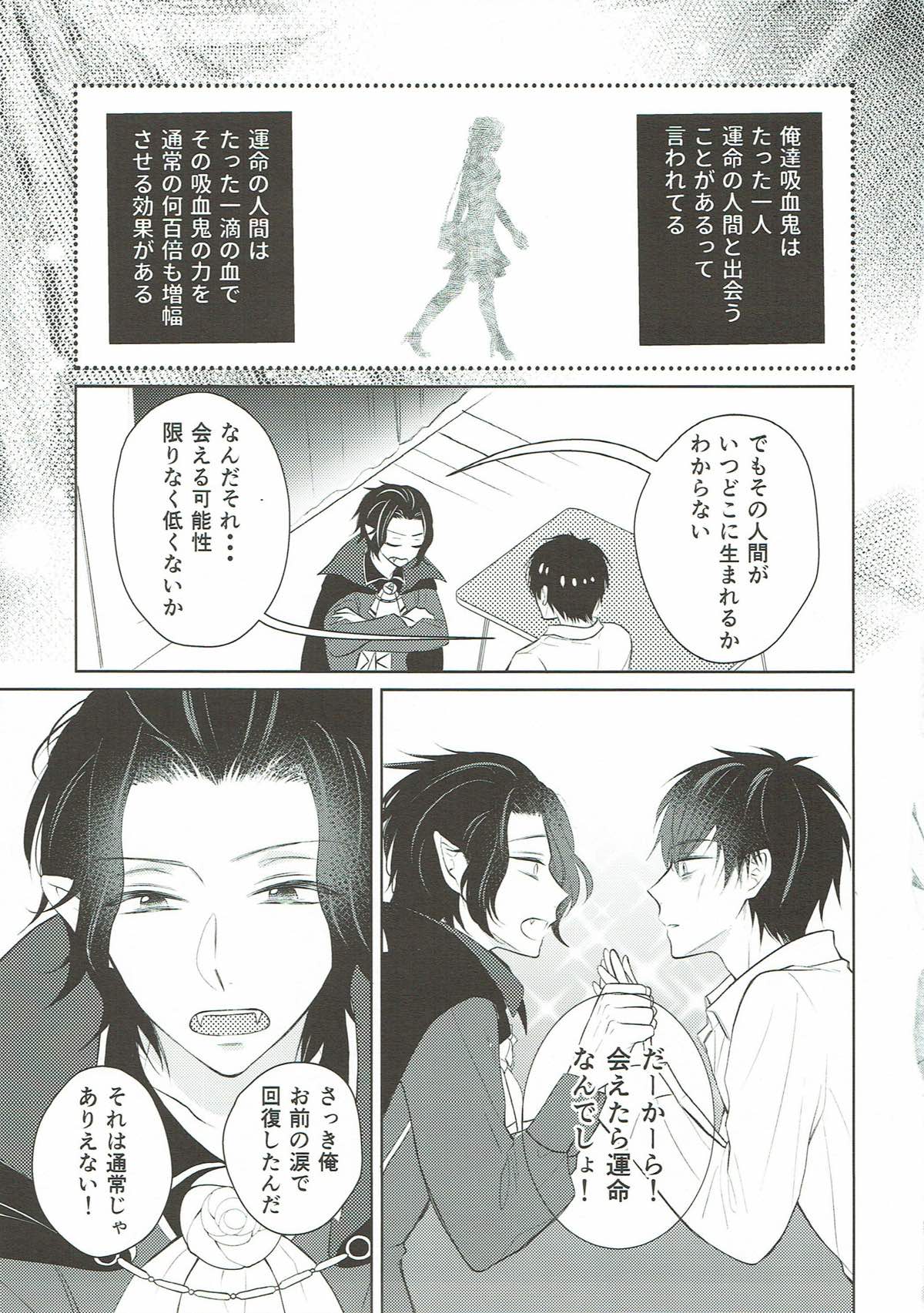 おねがいちょうだいディスティニー！【おそ松さん/おそカラ】 page 16