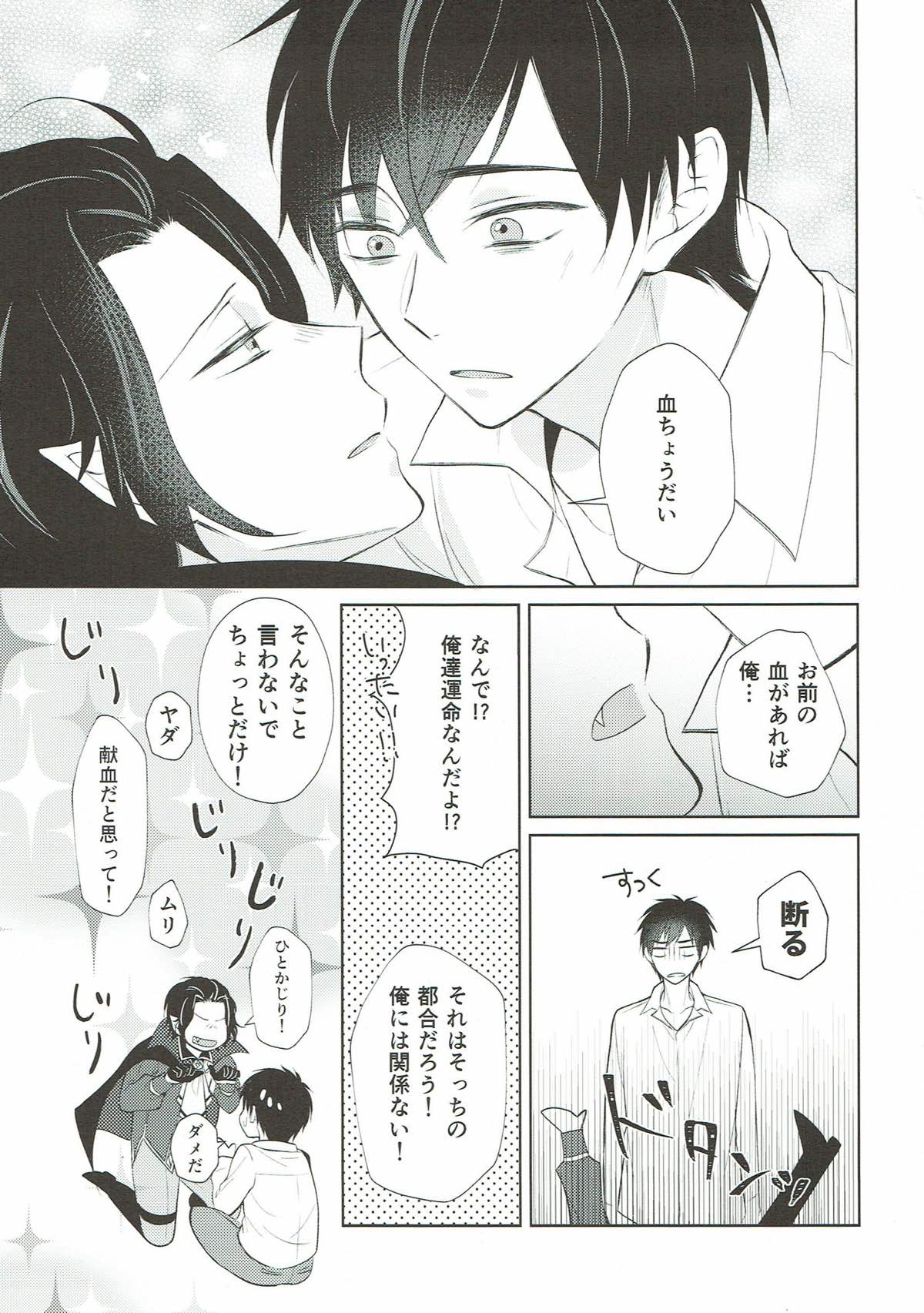 おねがいちょうだいディスティニー！【おそ松さん/おそカラ】 page 18