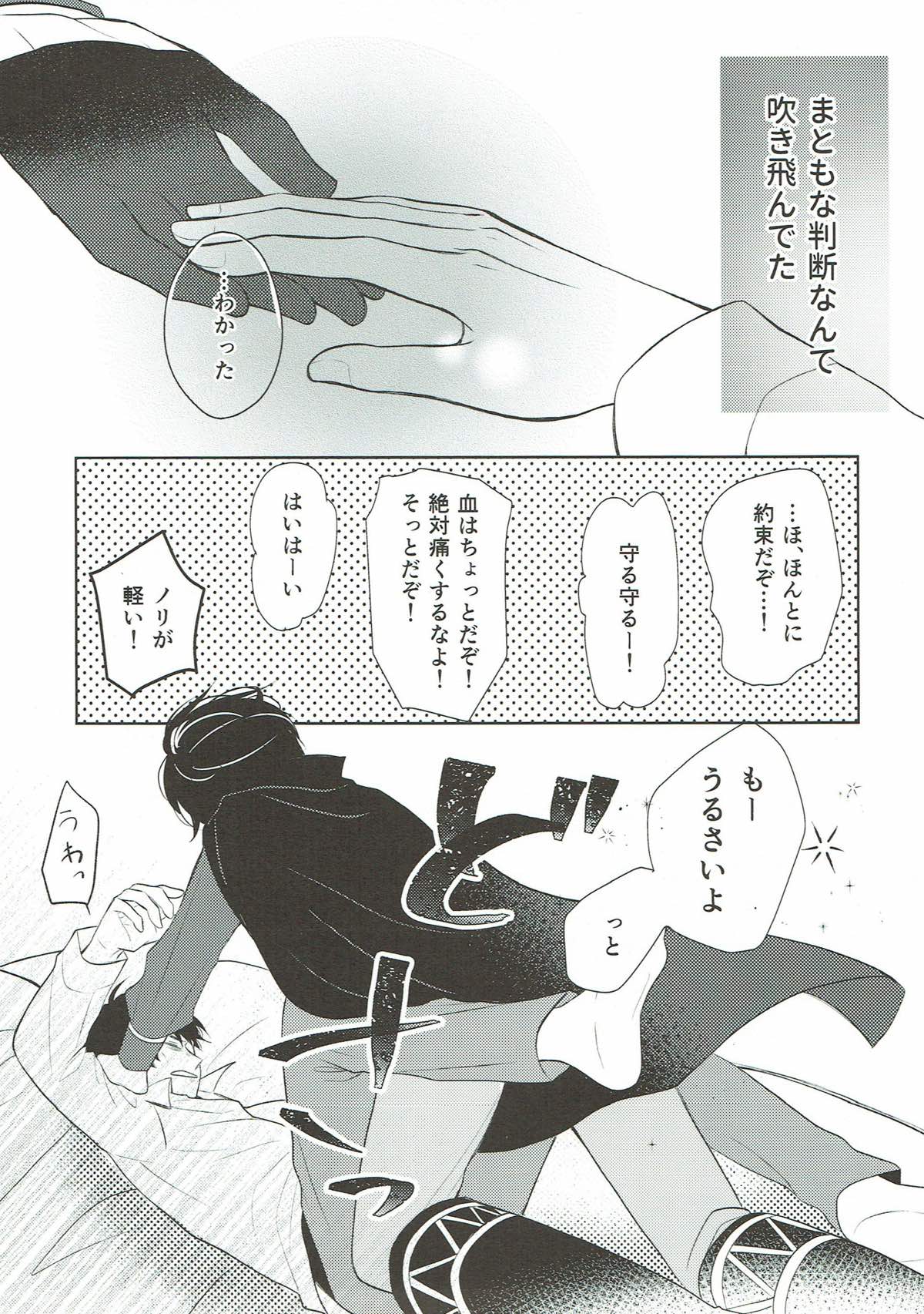 おねがいちょうだいディスティニー！【おそ松さん/おそカラ】 page 20