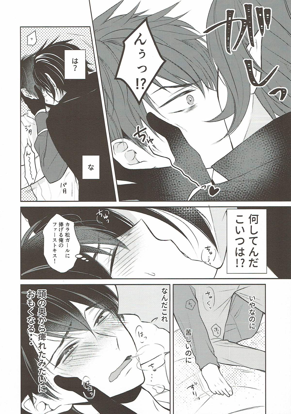 おねがいちょうだいディスティニー！【おそ松さん/おそカラ】 page 21