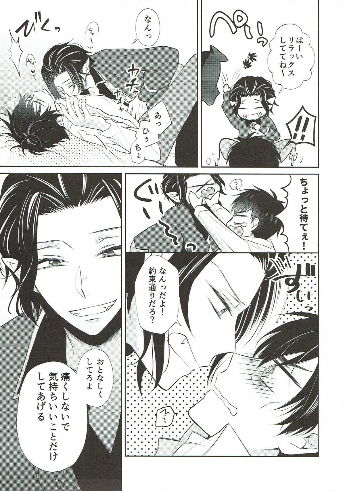 おねがいちょうだいディスティニー！【おそ松さん/おそカラ】 page 22