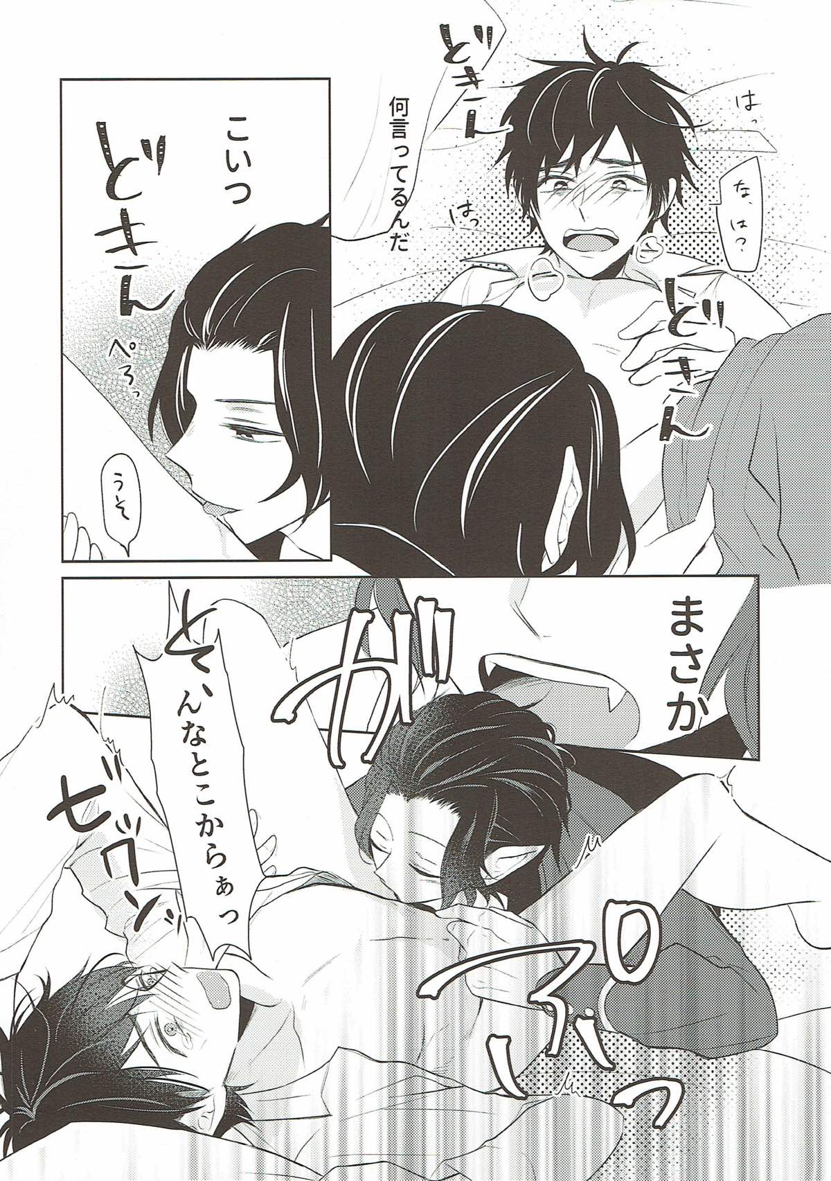 おねがいちょうだいディスティニー！【おそ松さん/おそカラ】 page 23