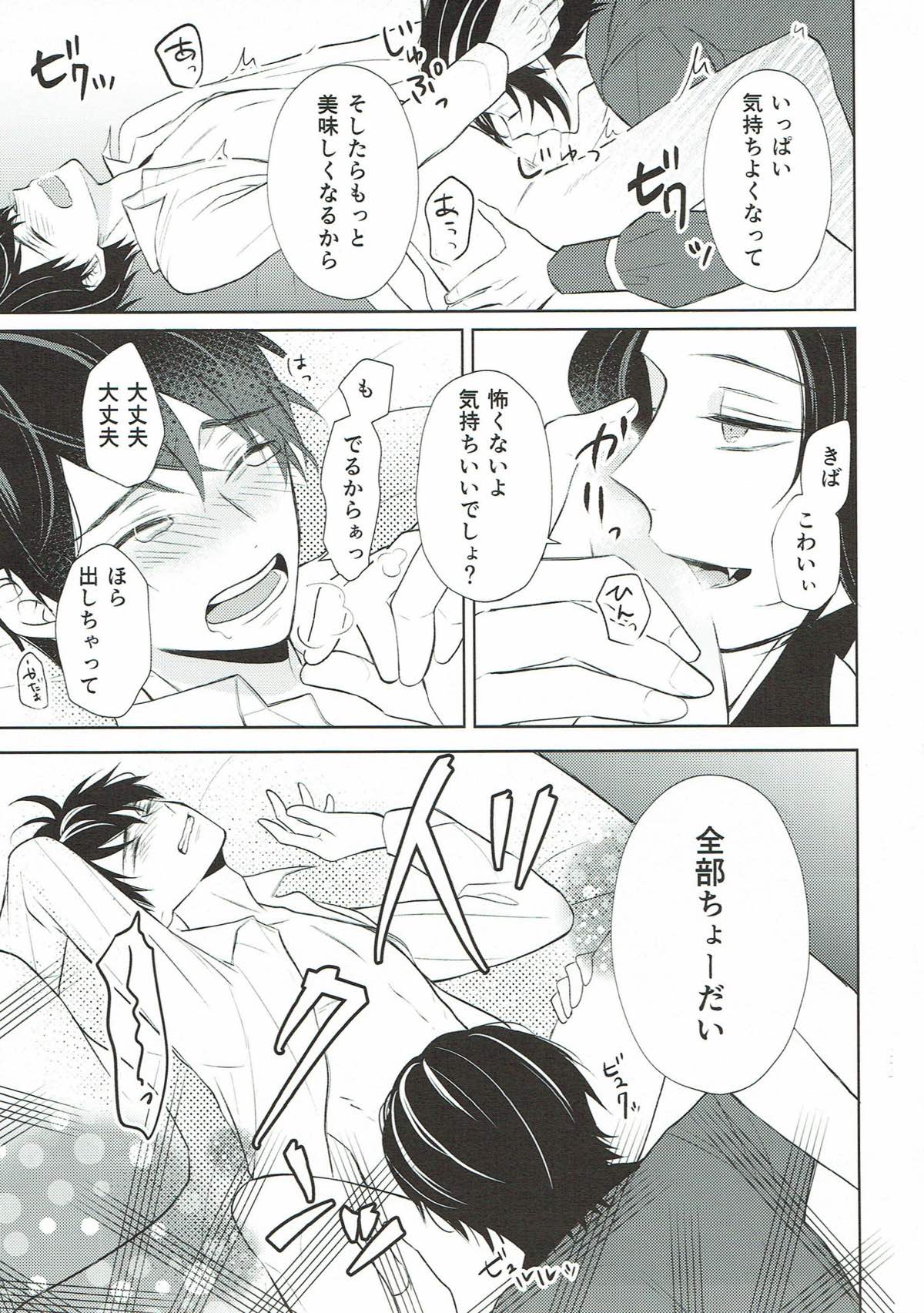 おねがいちょうだいディスティニー！【おそ松さん/おそカラ】 page 26