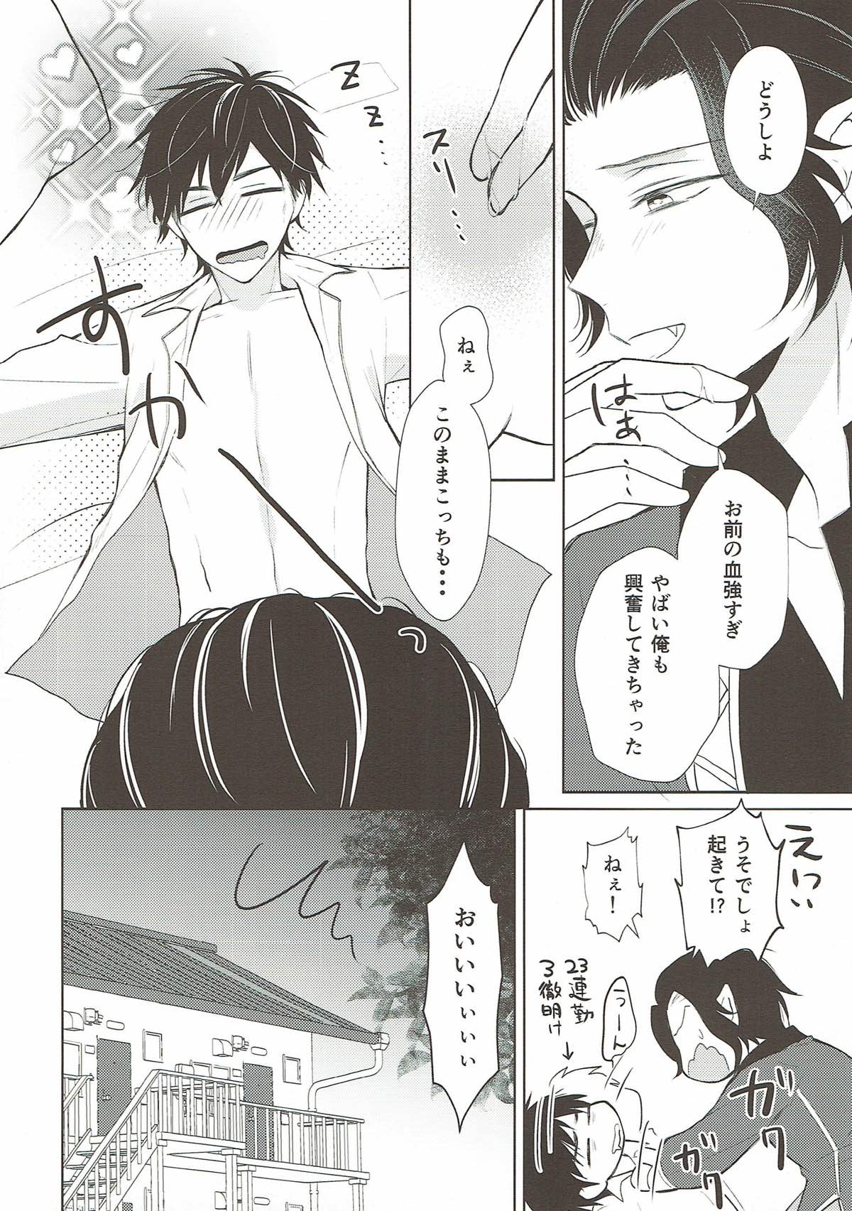 おねがいちょうだいディスティニー！【おそ松さん/おそカラ】 page 27