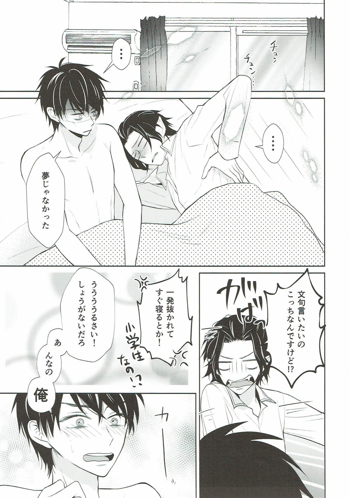 おねがいちょうだいディスティニー！【おそ松さん/おそカラ】 page 28