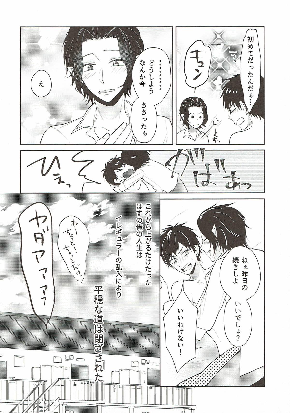 おねがいちょうだいディスティニー！【おそ松さん/おそカラ】 page 29