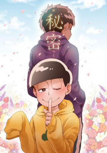 BL manga "秘密【おそ松さん/一十四】" cover image