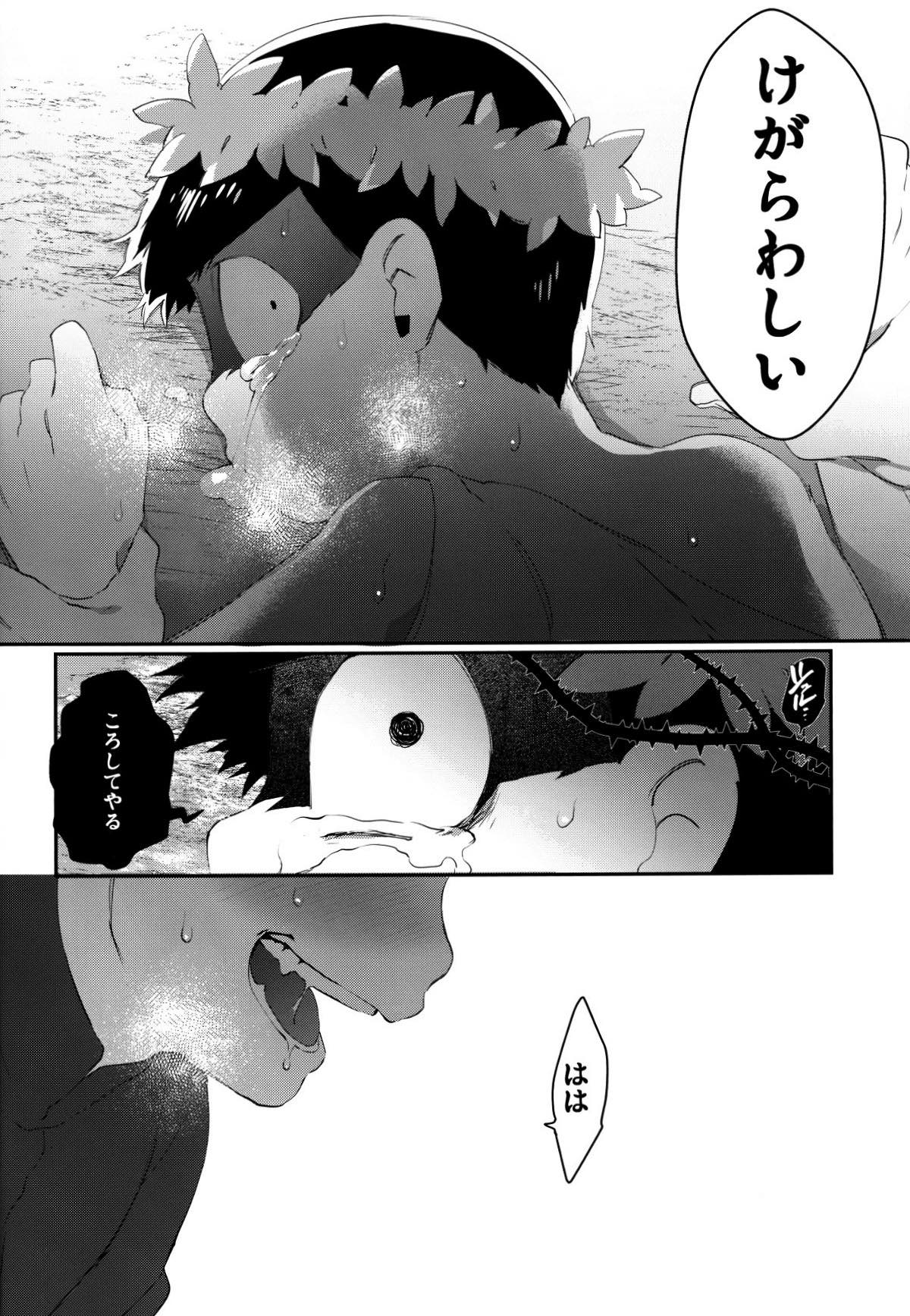 Paraphilia よく分からない派生こぼれ話【おそ松さん/カラチョロ】 page 12