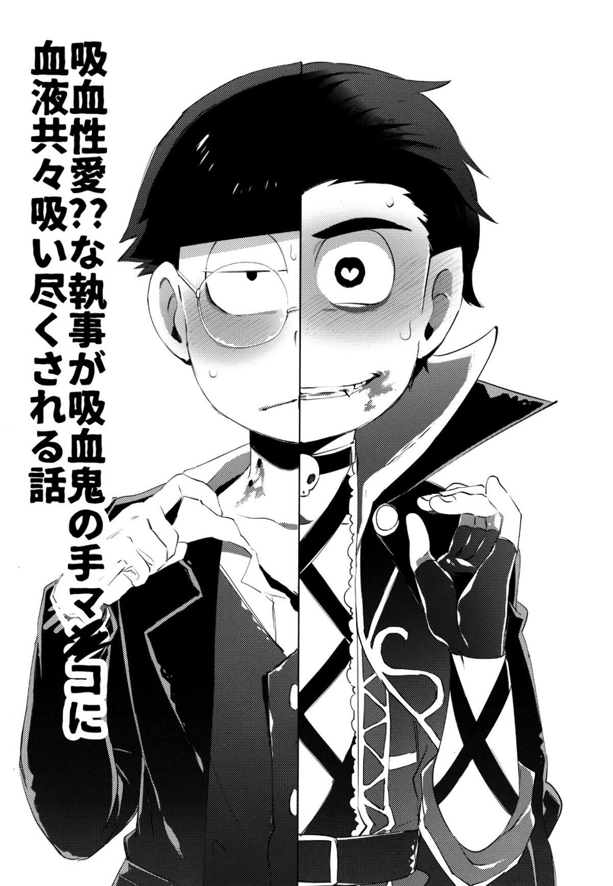 Paraphilia よく分からない派生こぼれ話【おそ松さん/カラチョロ】 page 14