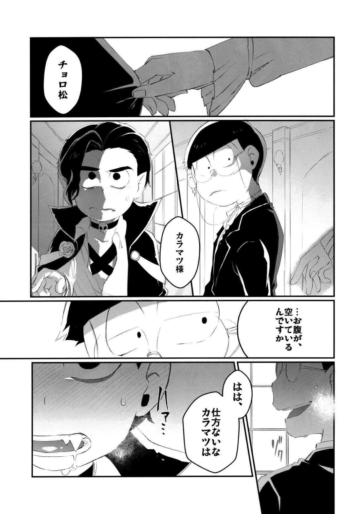 Paraphilia よく分からない派生こぼれ話【おそ松さん/カラチョロ】 page 15