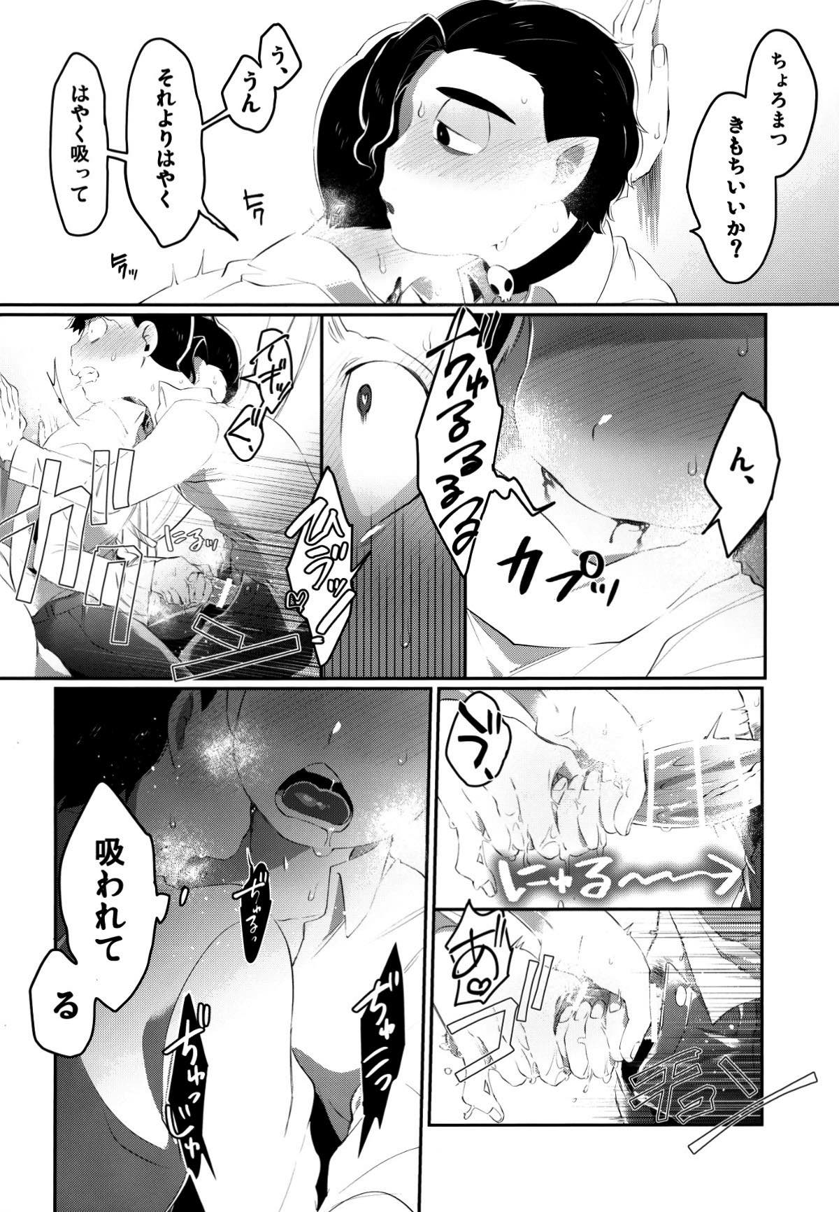 Paraphilia よく分からない派生こぼれ話【おそ松さん/カラチョロ】 page 18