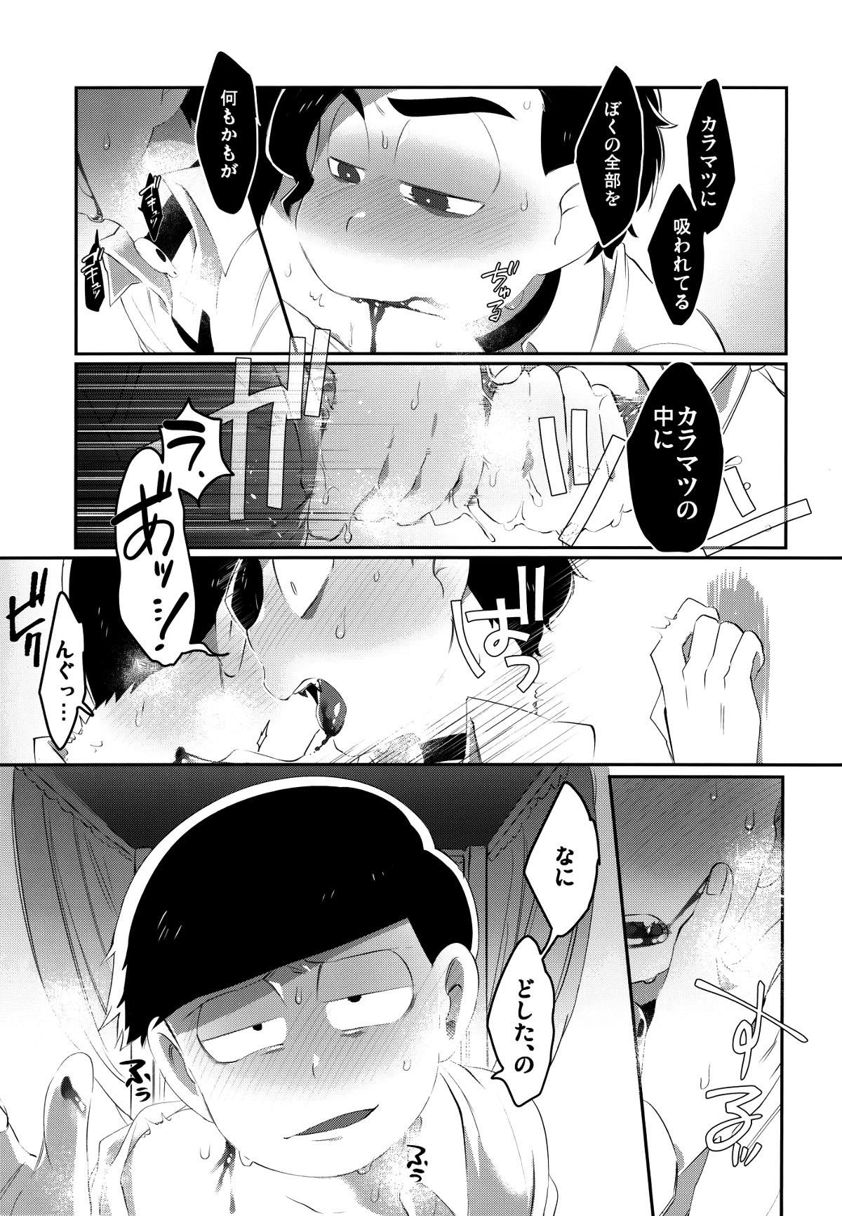 Paraphilia よく分からない派生こぼれ話【おそ松さん/カラチョロ】 page 19